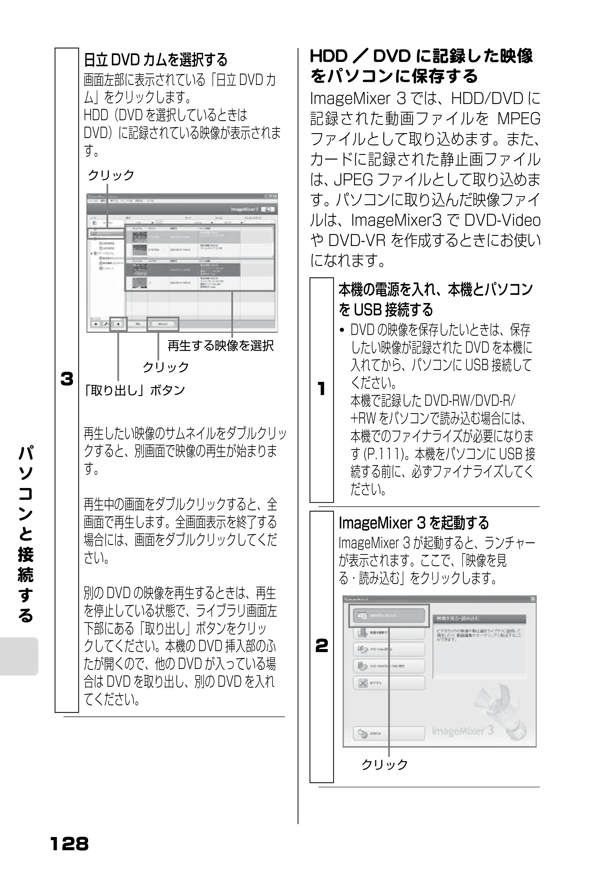 日立 DZ-HS803 / DZ-HS903 取扱説明書 — 原本ページ — 74ページ