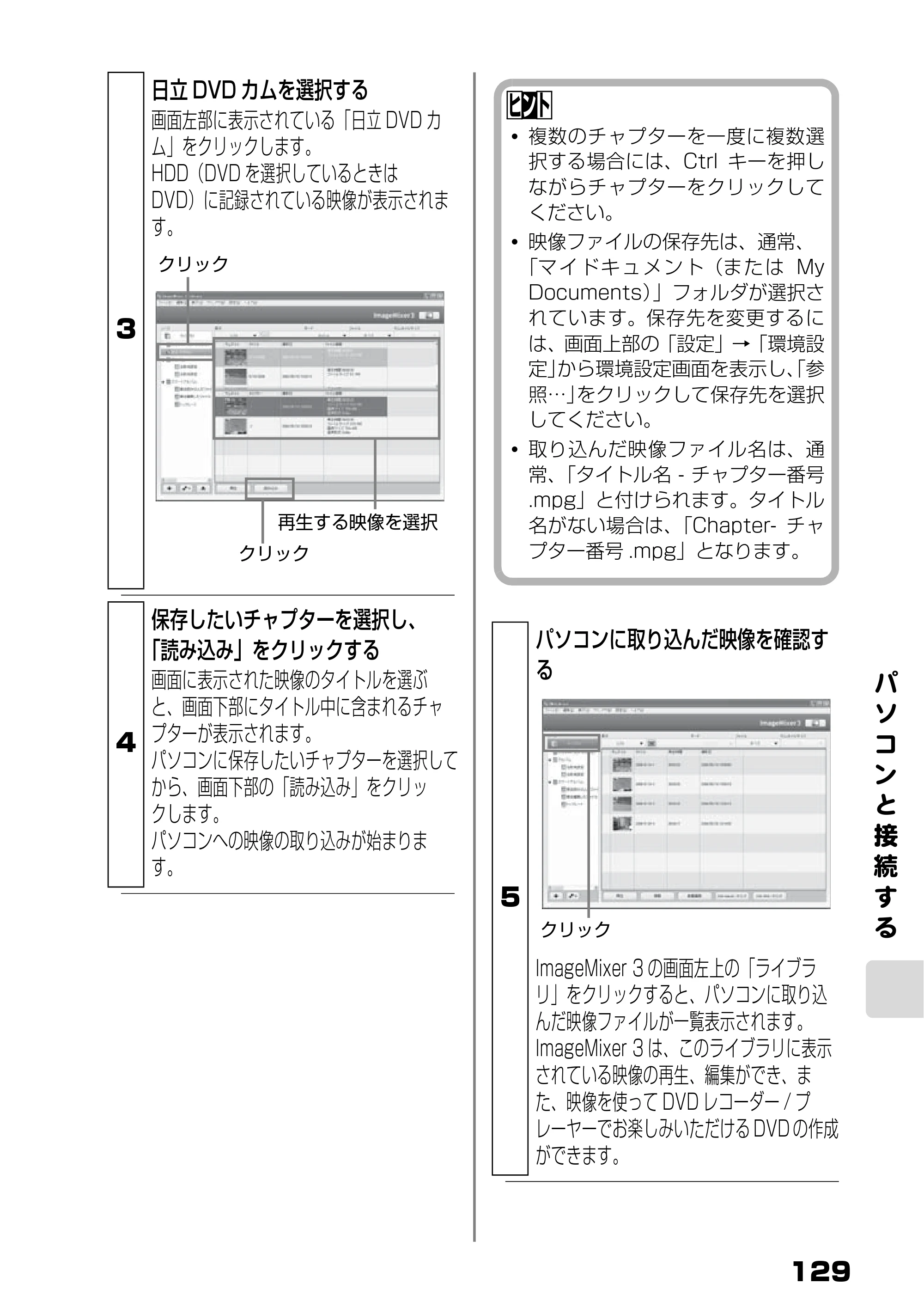 日立 DZ-HS803 / DZ-HS903 取扱説明書 — 原本ページ — 75ページ