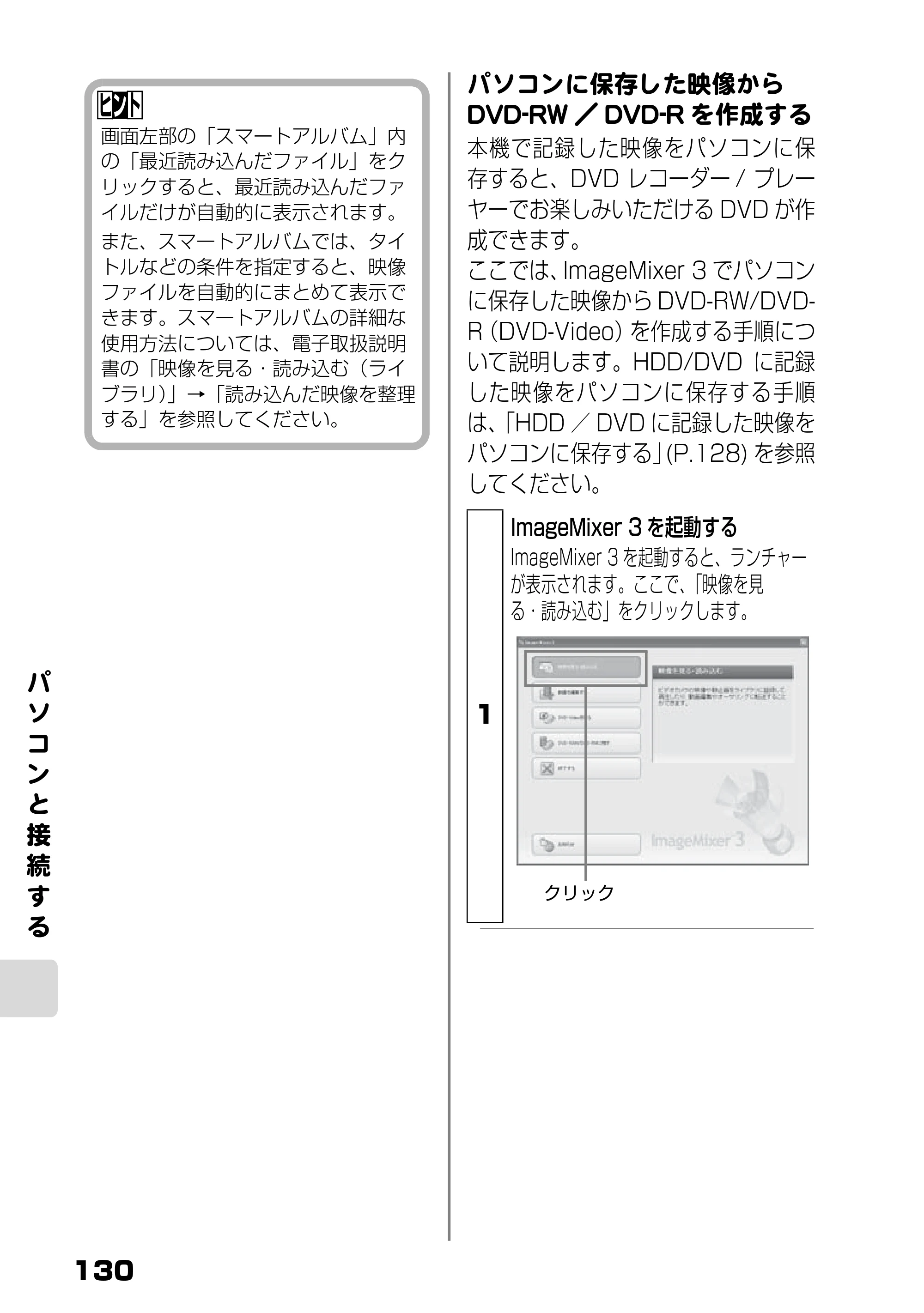 日立 DZ-HS803 / DZ-HS903 取扱説明書 — 原本ページ — 76ページ