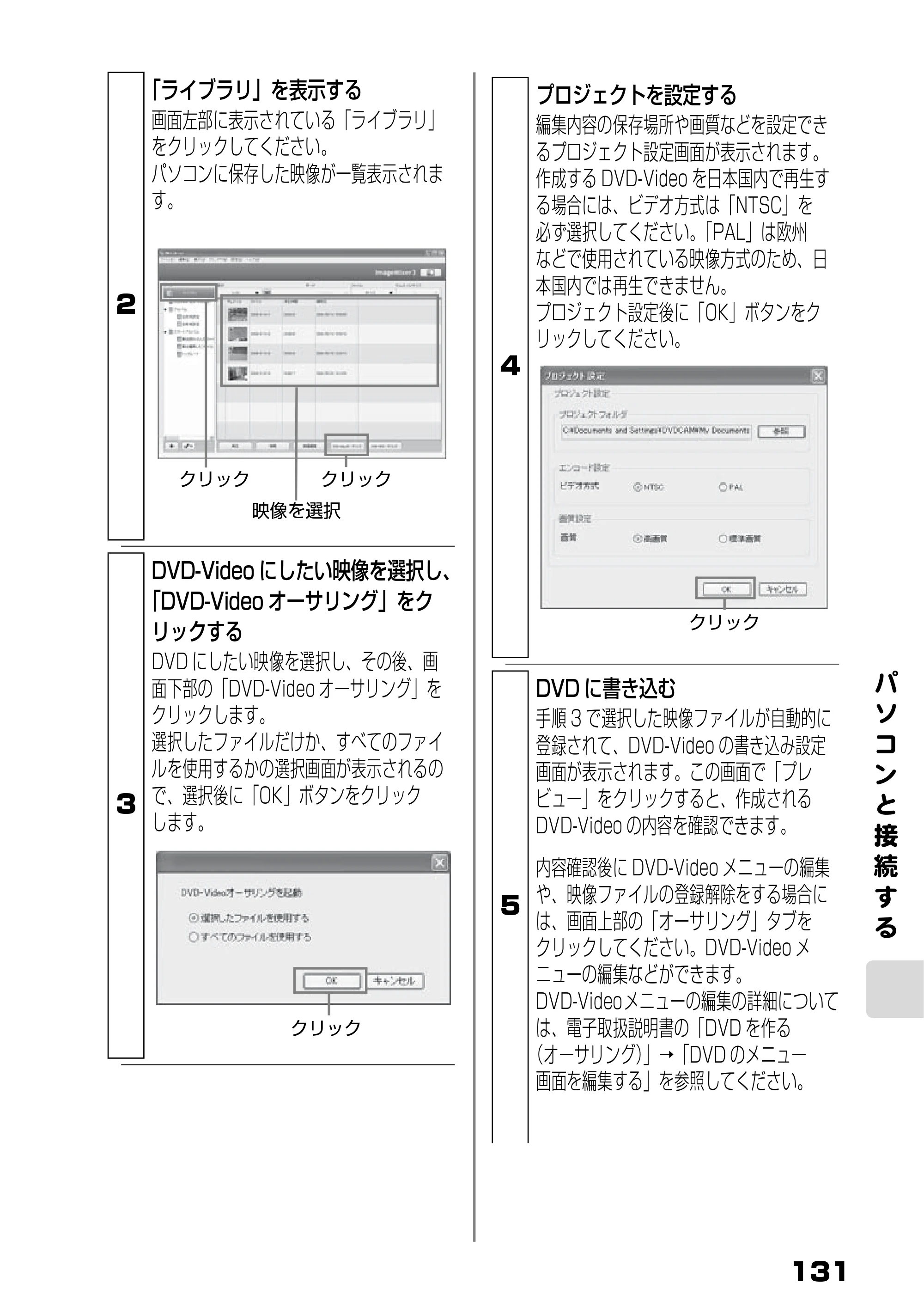 日立 DZ-HS803 / DZ-HS903 取扱説明書 — 原本ページ — 77ページ