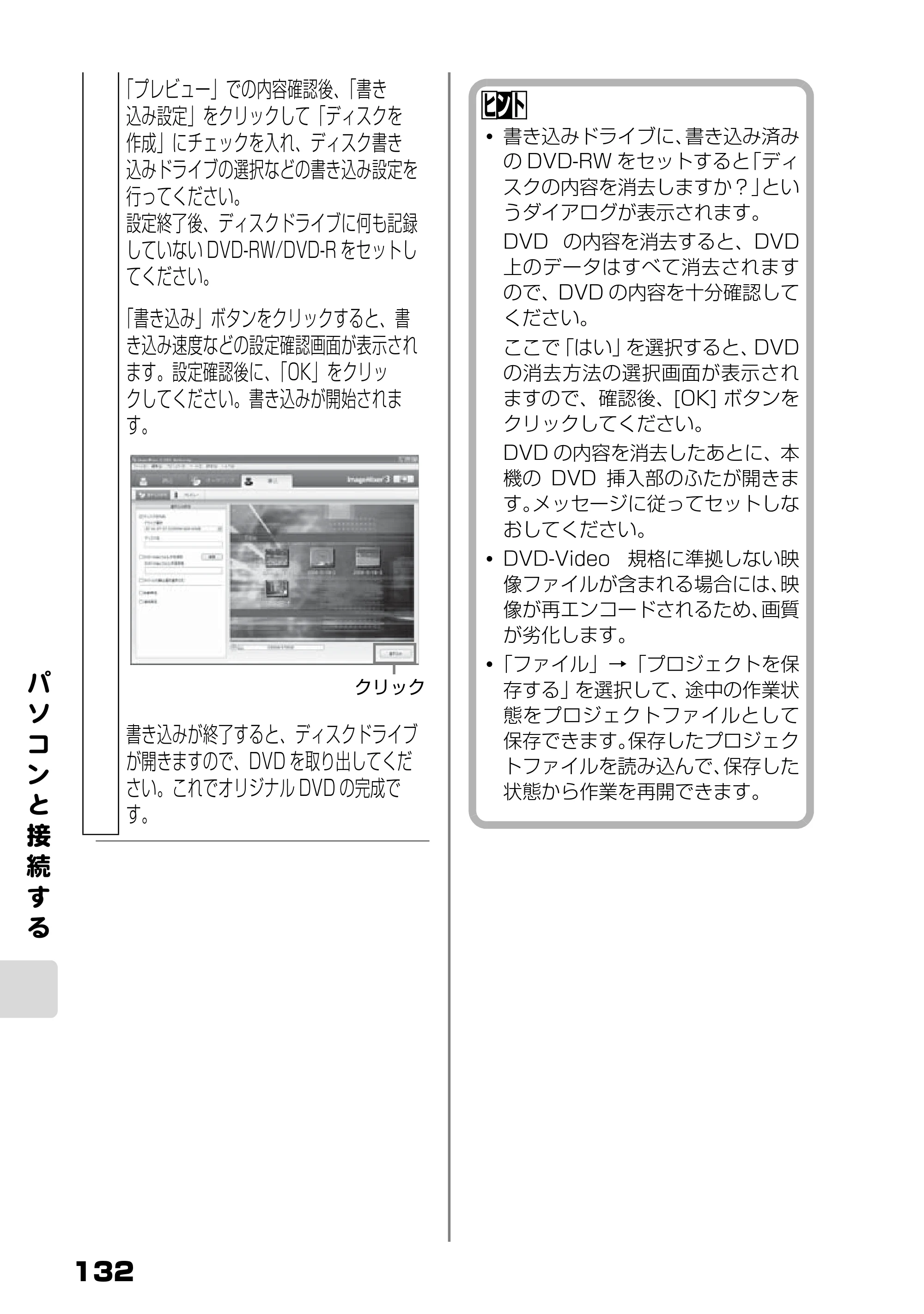 日立 DZ-HS803 / DZ-HS903 取扱説明書 — 原本ページ — 78ページ