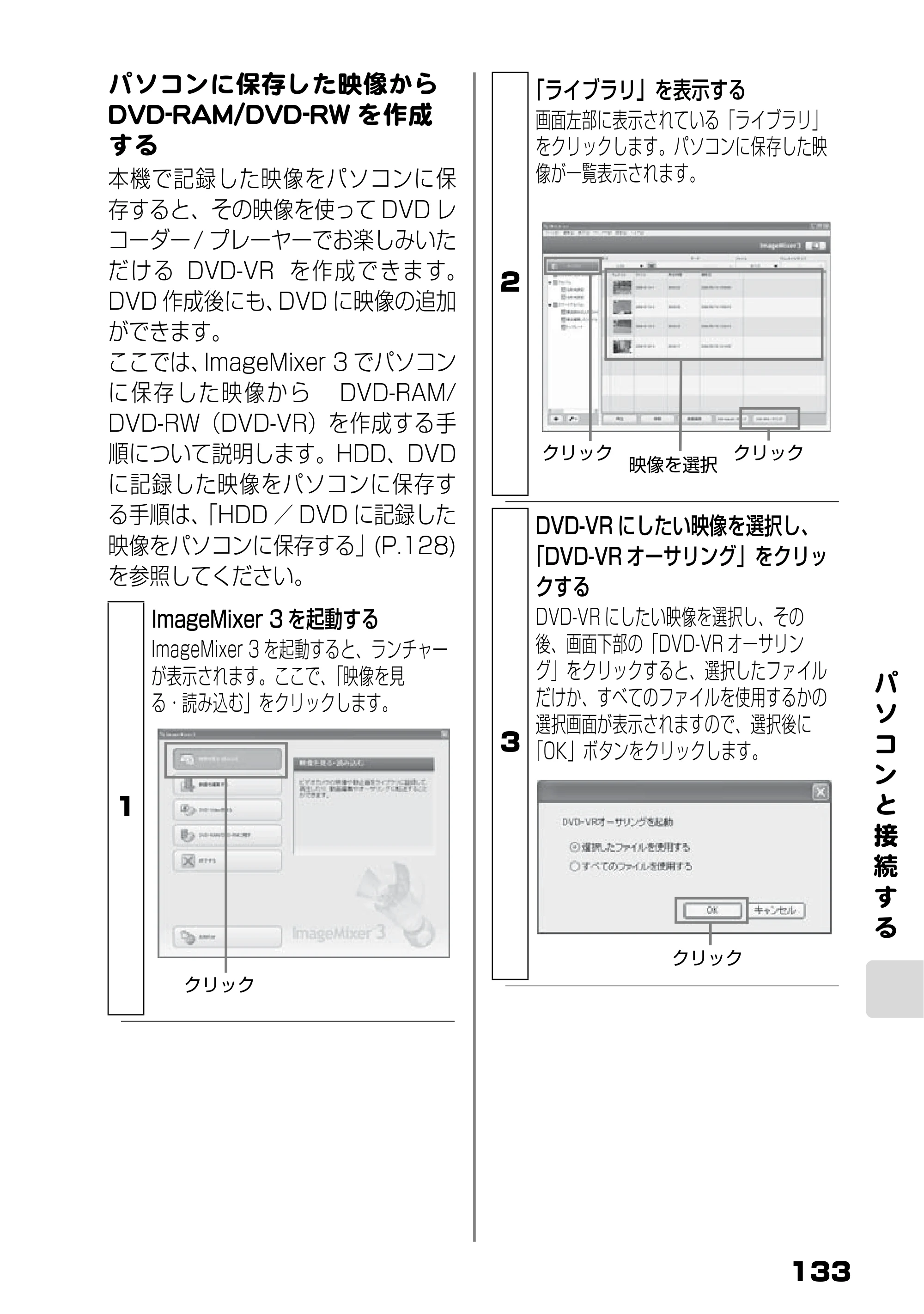 日立 DZ-HS803 / DZ-HS903 取扱説明書 — 原本ページ — 79ページ
