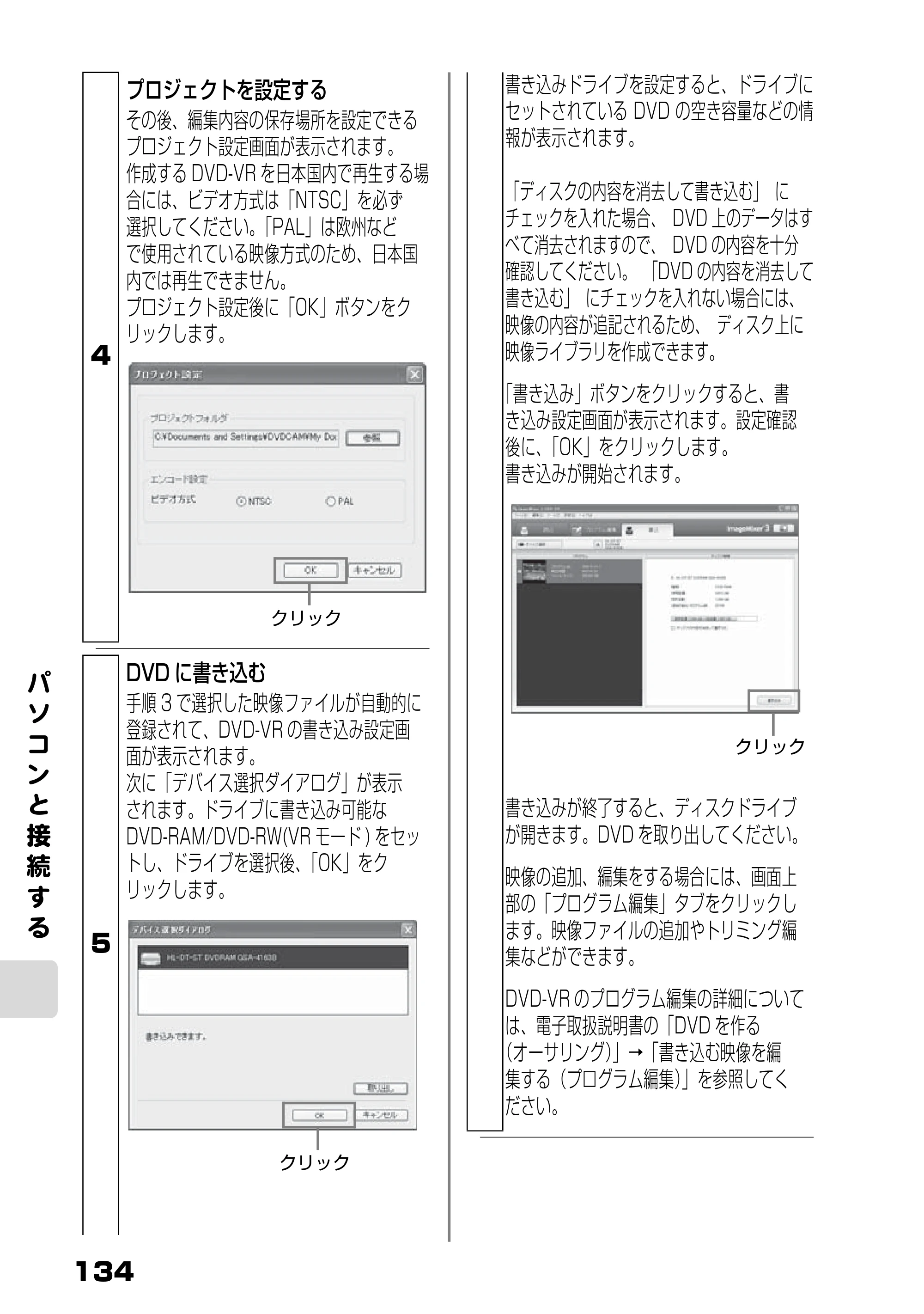 日立 DZ-HS803 / DZ-HS903 取扱説明書 — 原本ページ — 80ページ