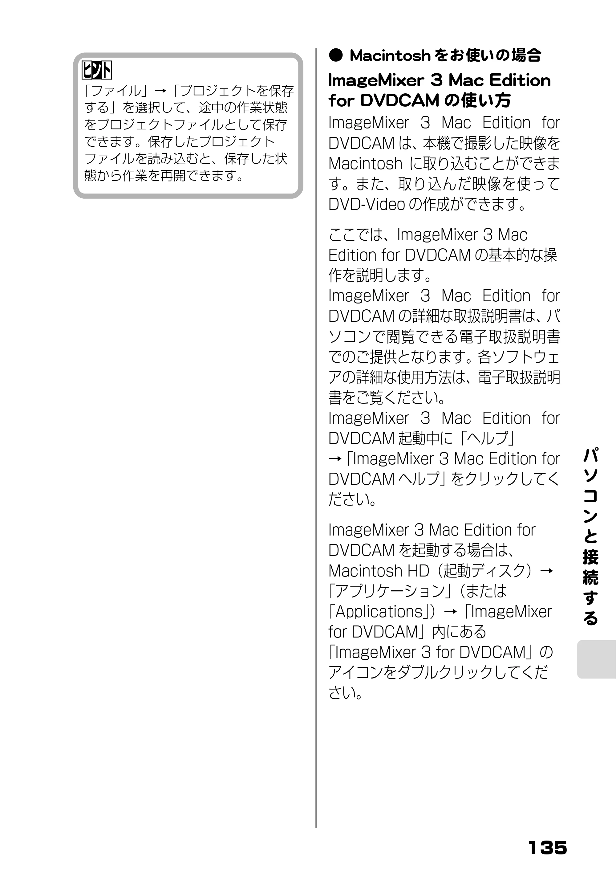 日立 DZ-HS803 / DZ-HS903 取扱説明書 — 原本ページ — 81ページ