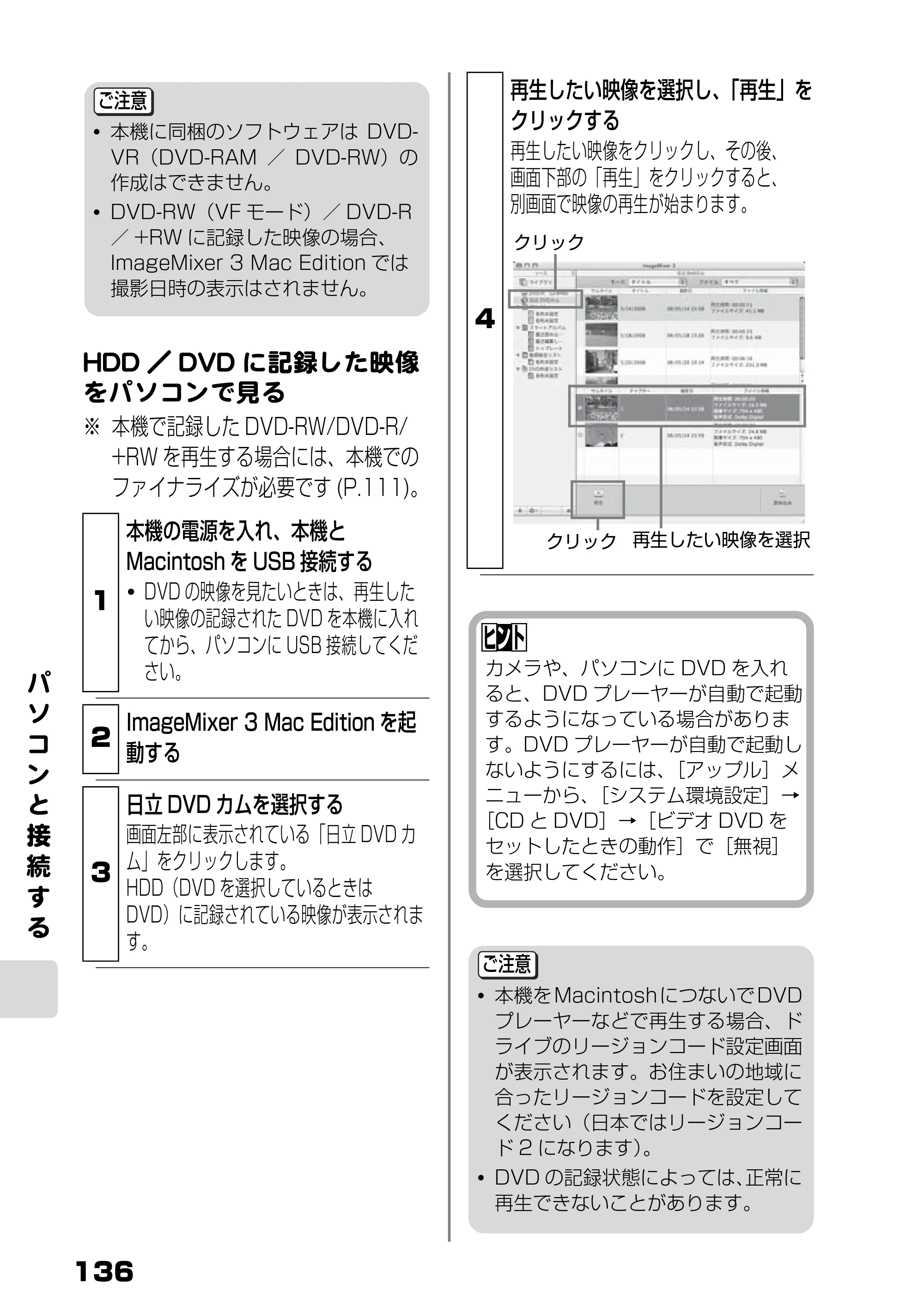 日立 DZ-HS803 / DZ-HS903 取扱説明書 — 原本ページ — 82ページ