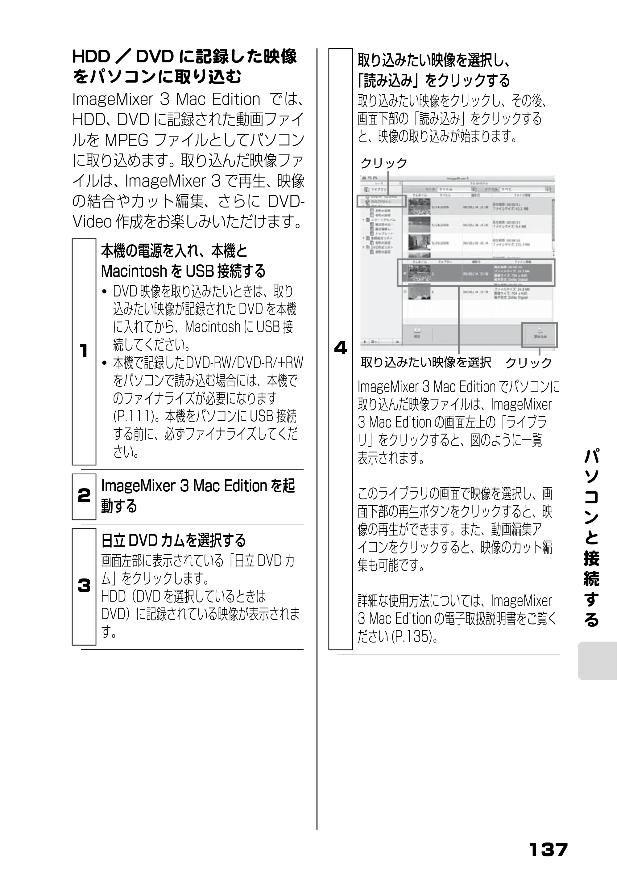 日立 DZ-HS803 / DZ-HS903 取扱説明書 — 原本ページ — 83ページ