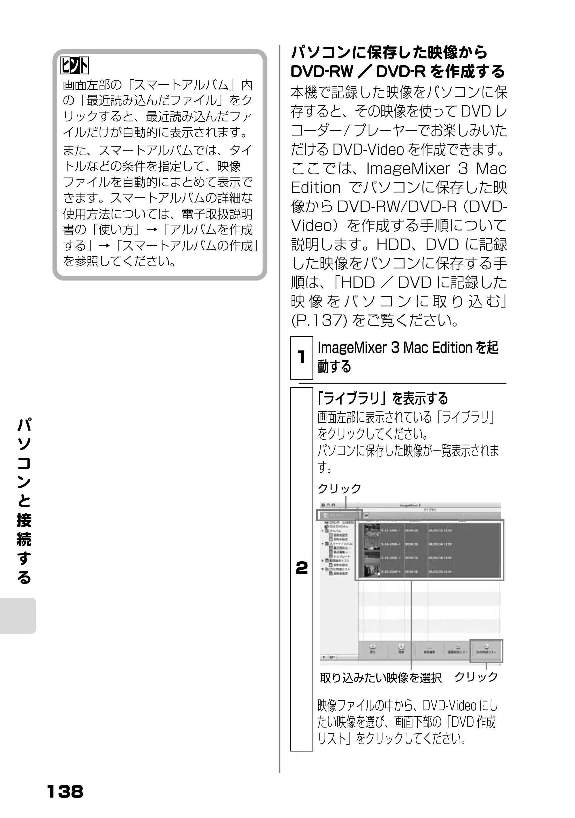 日立 DZ-HS803 / DZ-HS903 取扱説明書 — 原本ページ — 84ページ