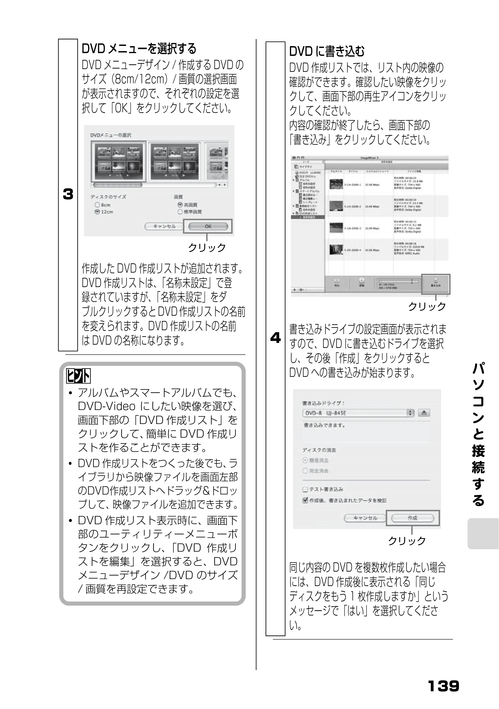 日立 DZ-HS803 / DZ-HS903 取扱説明書 — 原本ページ — 85ページ