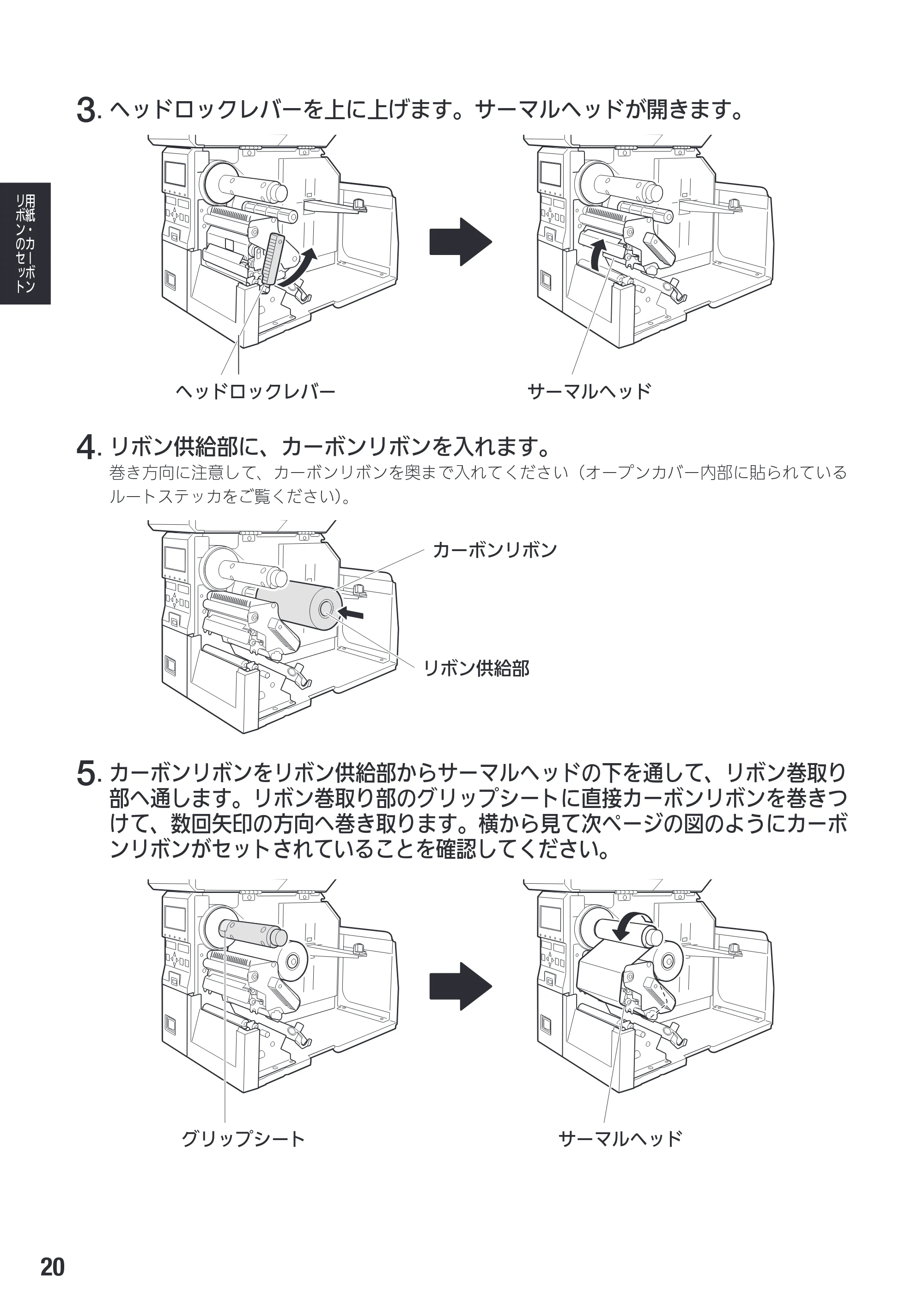 サトー SG408R-ex / 412R-ex / 424R-ex 取扱説明書（第2版） — 原本ページ — 22ページ