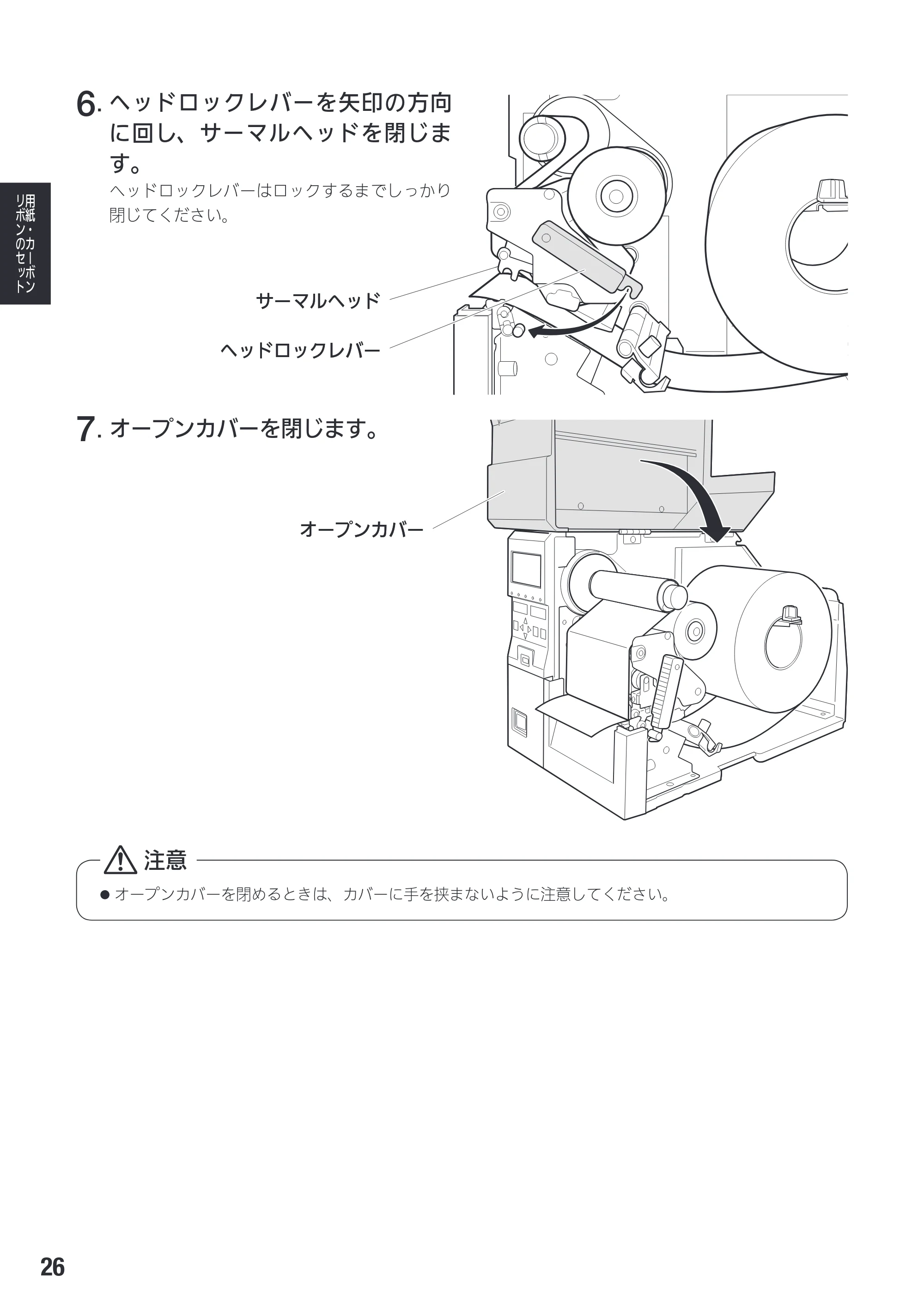 サトー SG408R-ex / 412R-ex / 424R-ex 取扱説明書（第2版） — 原本ページ — 28ページ