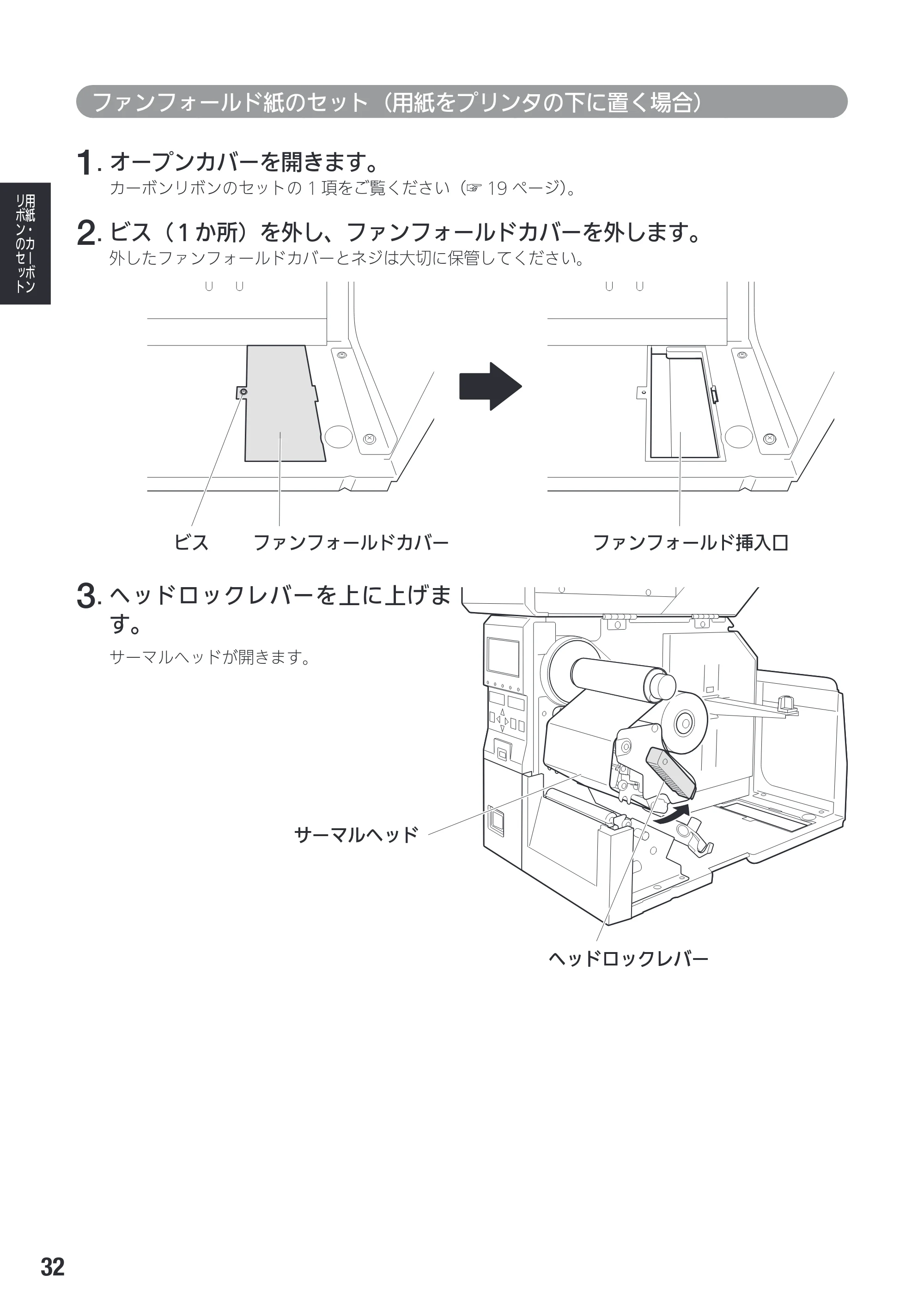 サトー SG408R-ex / 412R-ex / 424R-ex 取扱説明書（第2版） — 原本ページ — 34ページ