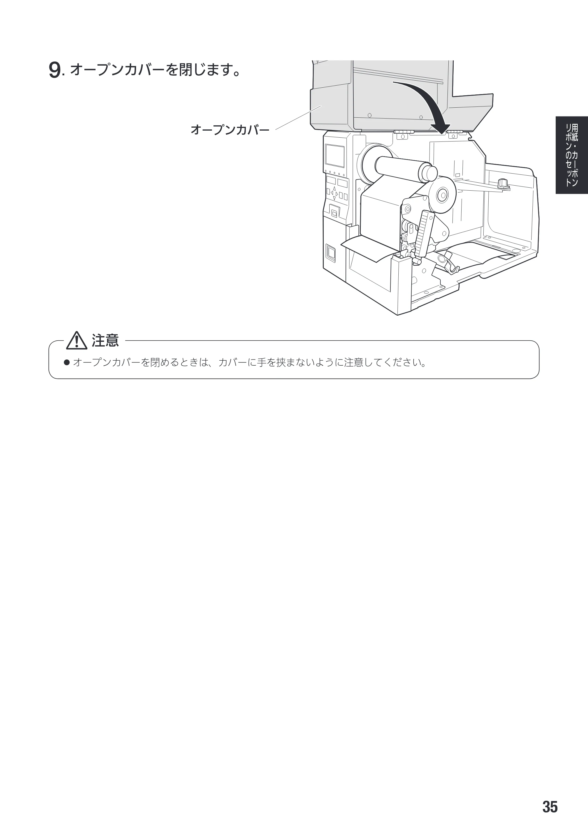サトー SG408R-ex / 412R-ex / 424R-ex 取扱説明書（第2版） — 原本ページ — 37ページ
