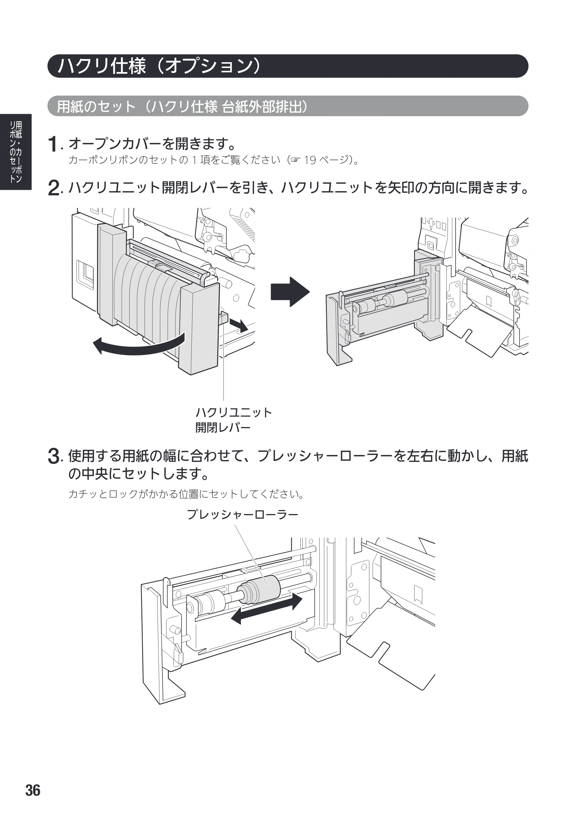サトー SG408R-ex / 412R-ex / 424R-ex 取扱説明書（第2版） — 原本ページ — 38ページ