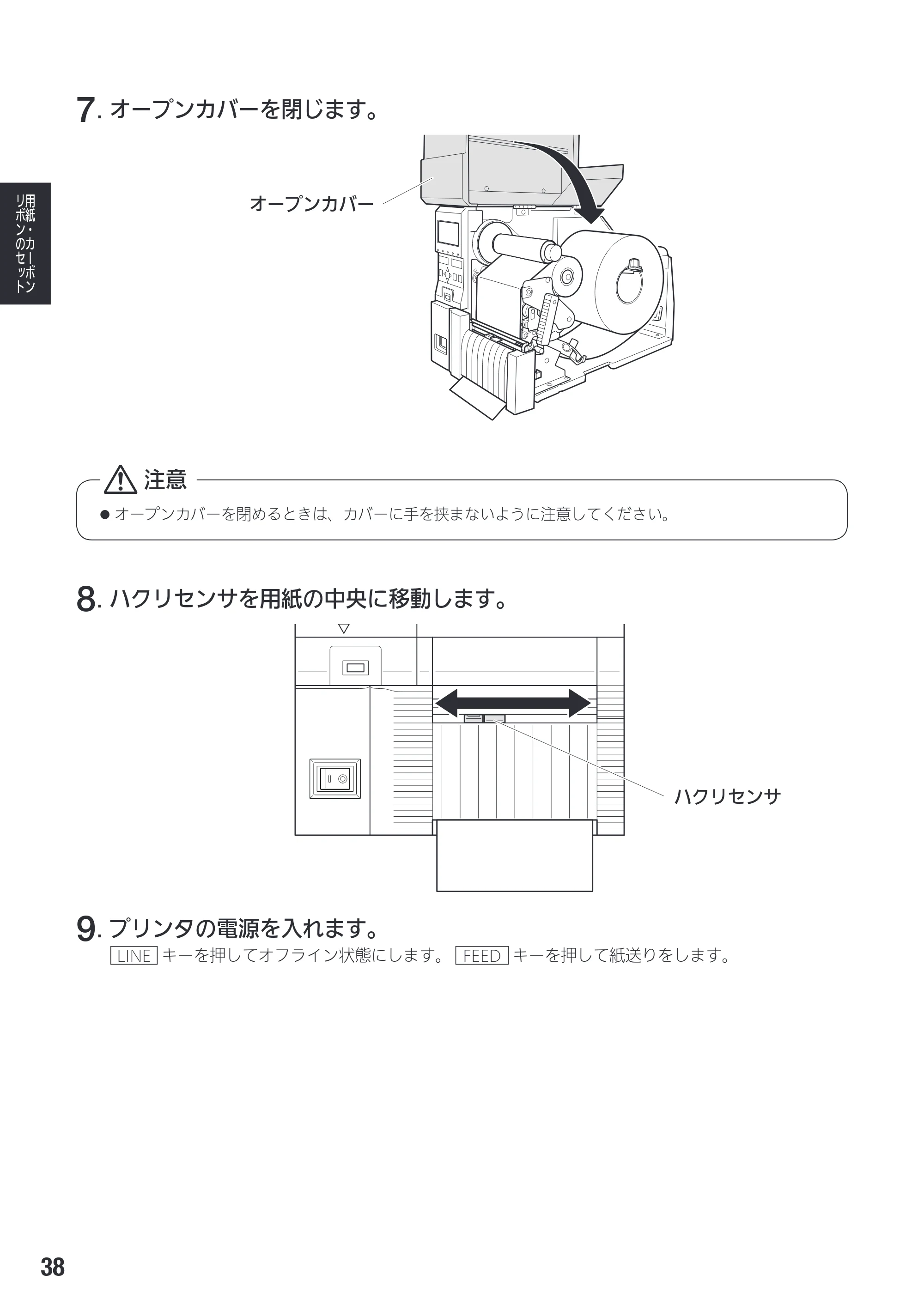 サトー SG408R-ex / 412R-ex / 424R-ex 取扱説明書（第2版） — 原本ページ — 40ページ