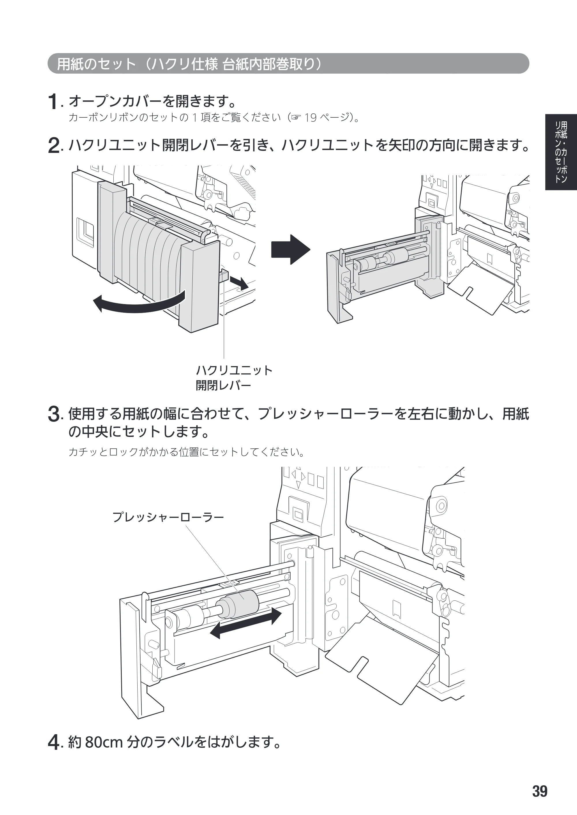 サトー SG408R-ex / 412R-ex / 424R-ex 取扱説明書（第2版） — 原本ページ — 41ページ