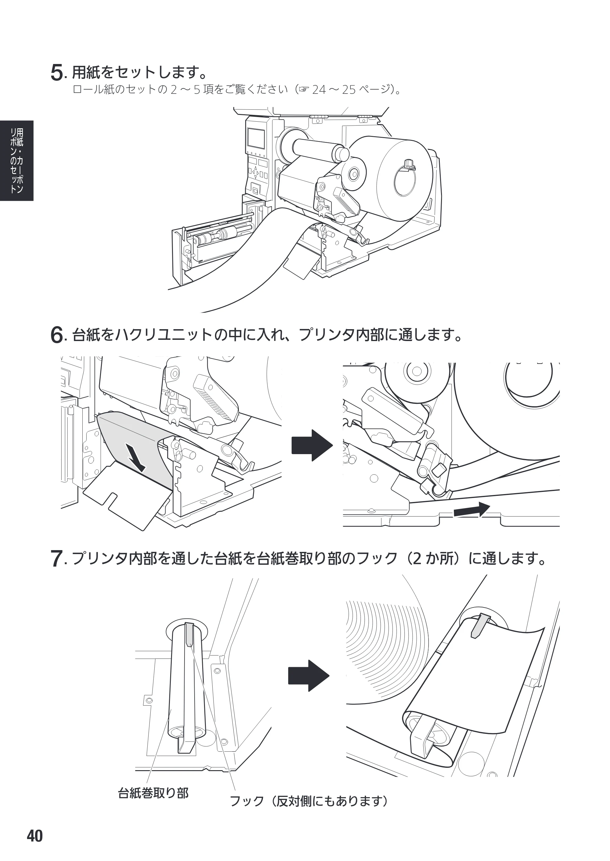 サトー SG408R-ex / 412R-ex / 424R-ex 取扱説明書（第2版） — 原本ページ — 42ページ