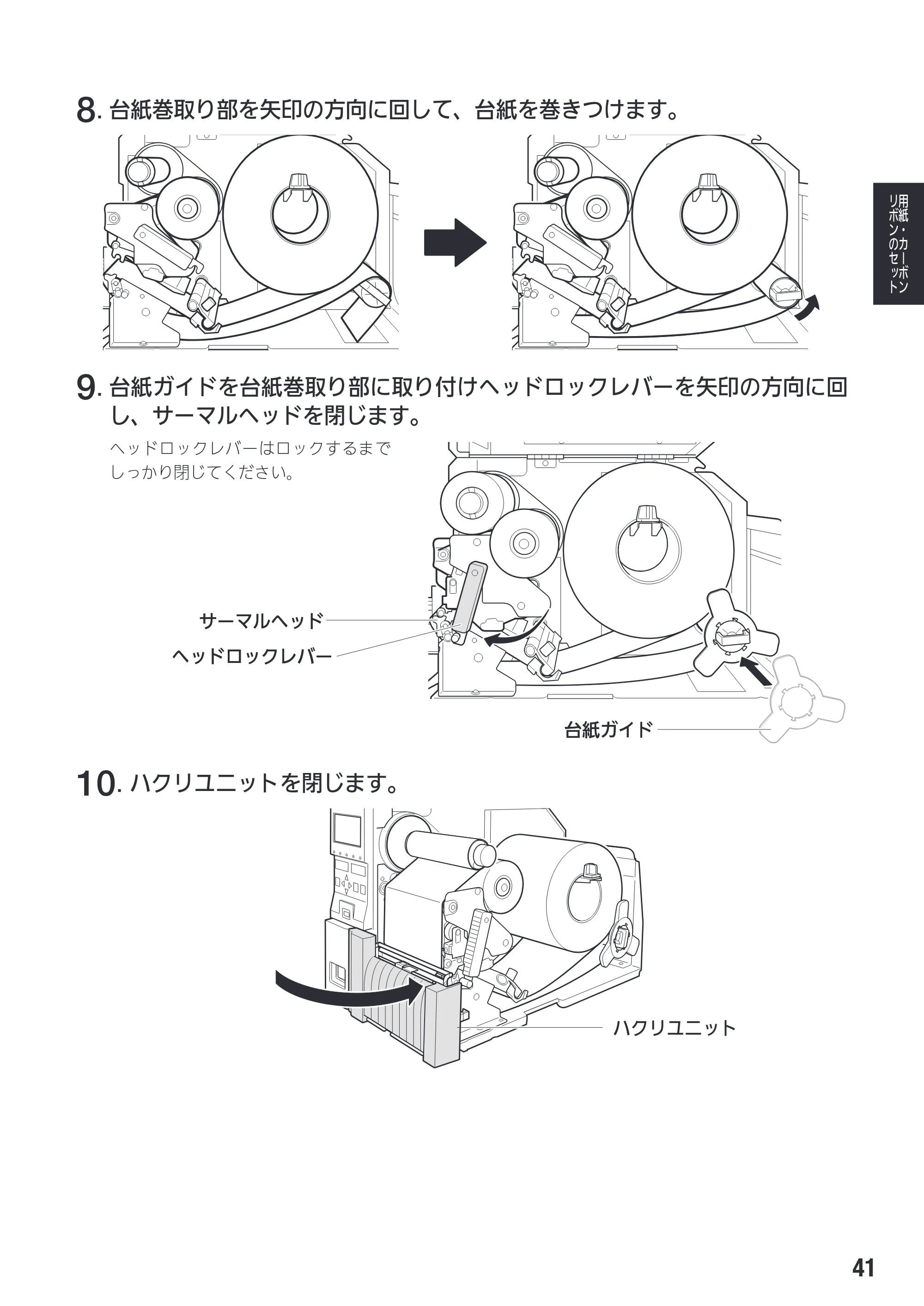 サトー SG408R-ex / 412R-ex / 424R-ex 取扱説明書（第2版） — 原本ページ — 43ページ