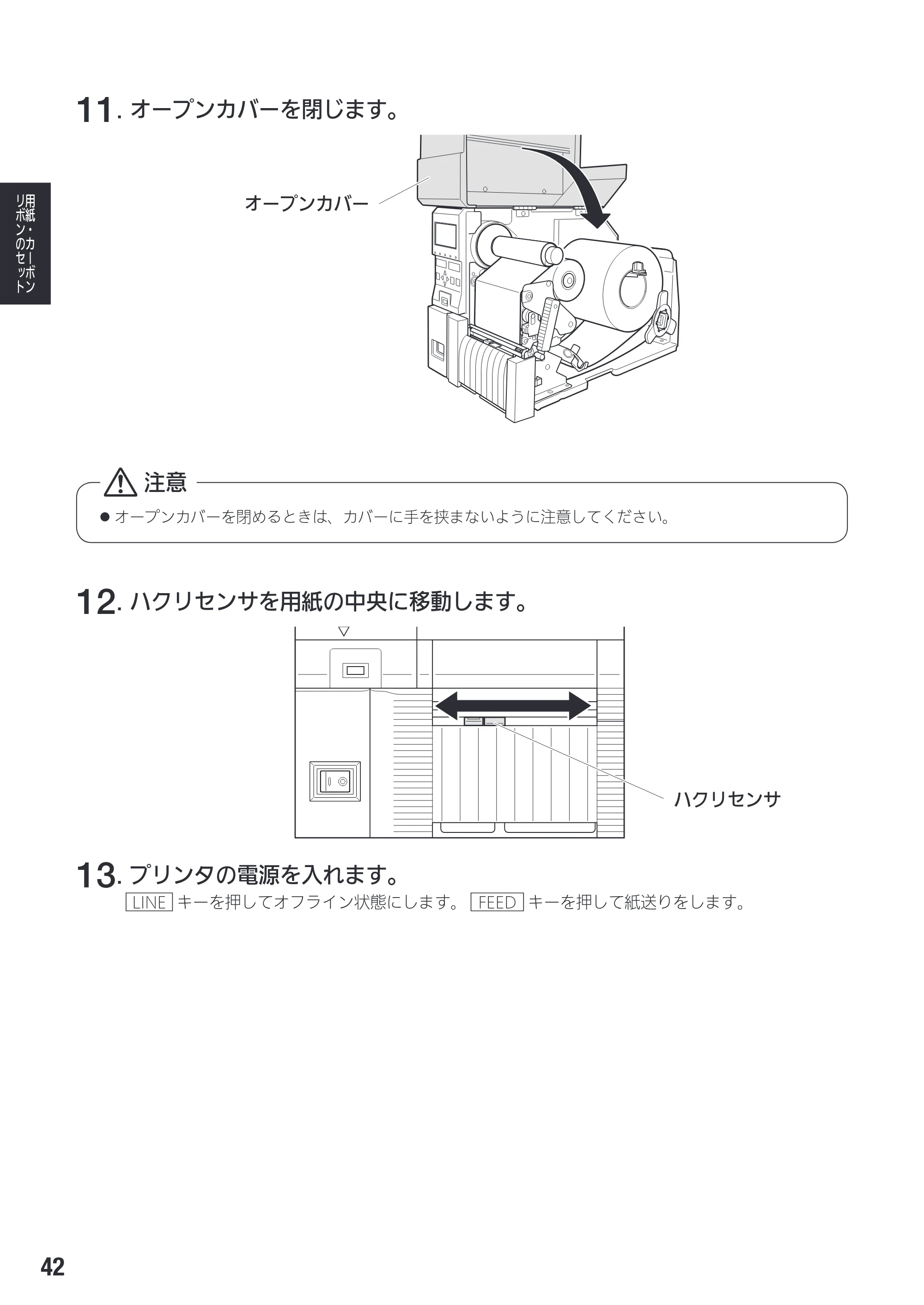 サトー SG408R-ex / 412R-ex / 424R-ex 取扱説明書（第2版） — 原本ページ — 44ページ