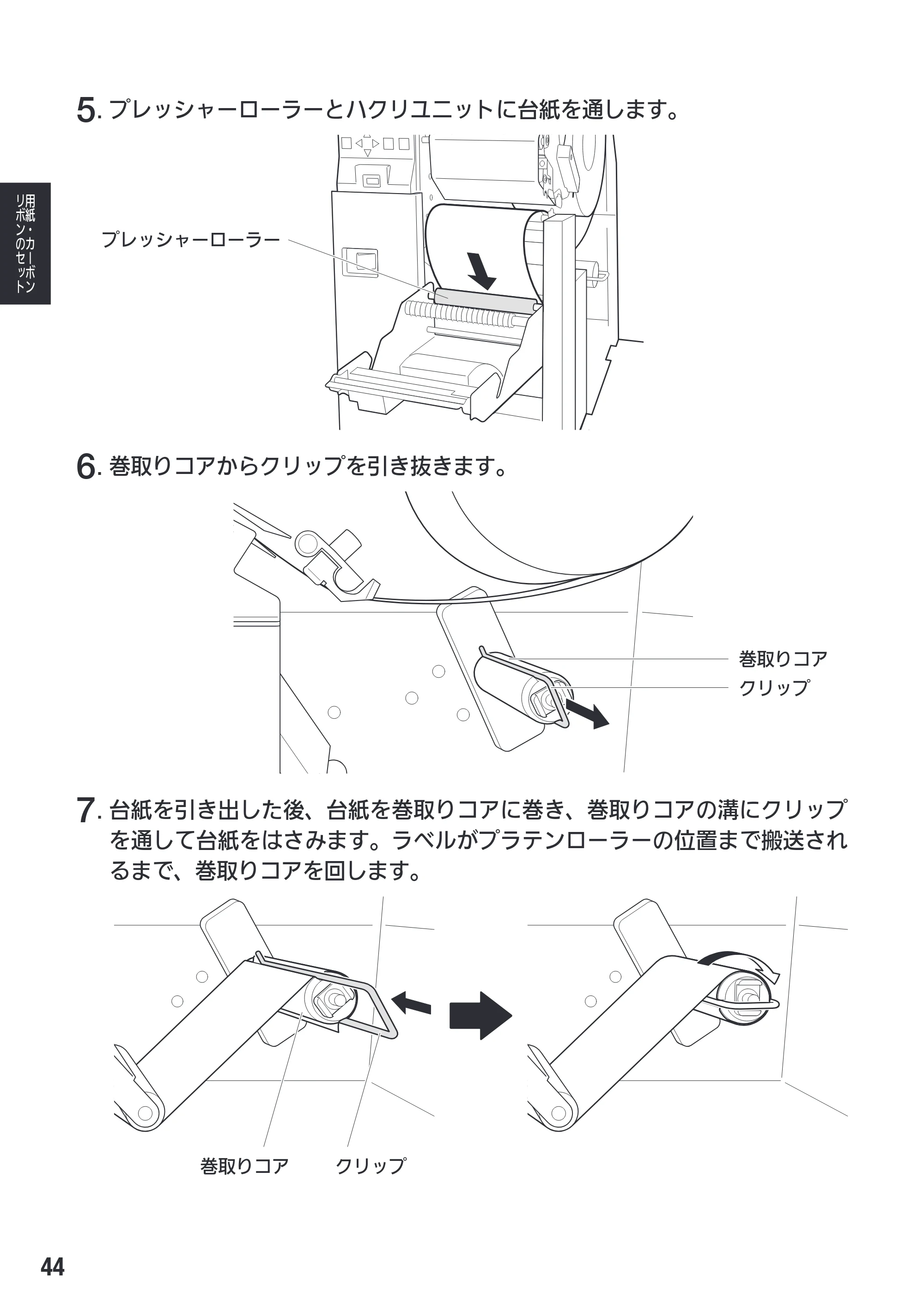 サトー SG408R-ex / 412R-ex / 424R-ex 取扱説明書（第2版） — 原本ページ — 46ページ