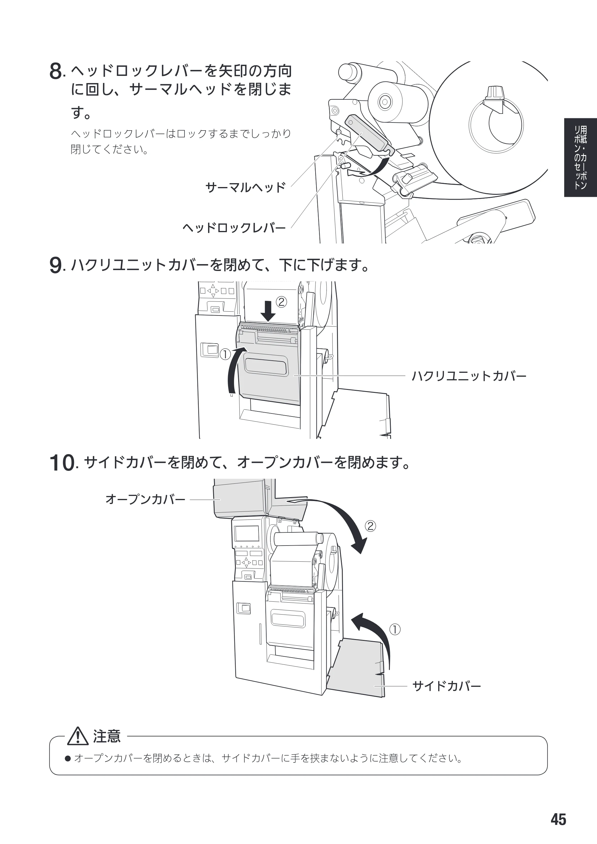 サトー SG408R-ex / 412R-ex / 424R-ex 取扱説明書（第2版） — 原本ページ — 47ページ