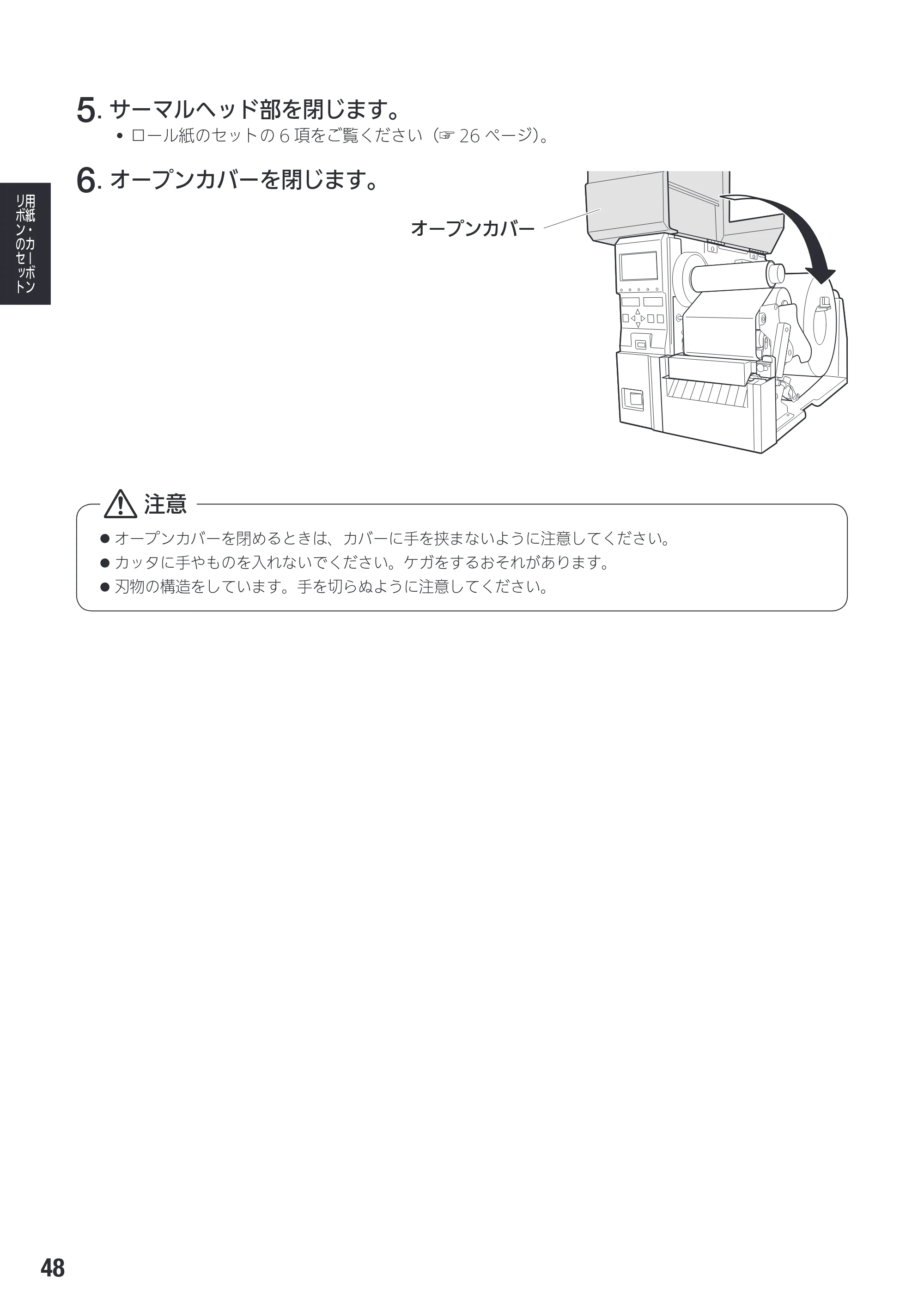 サトー SG408R-ex / 412R-ex / 424R-ex 取扱説明書（第2版） — 原本ページ — 50ページ