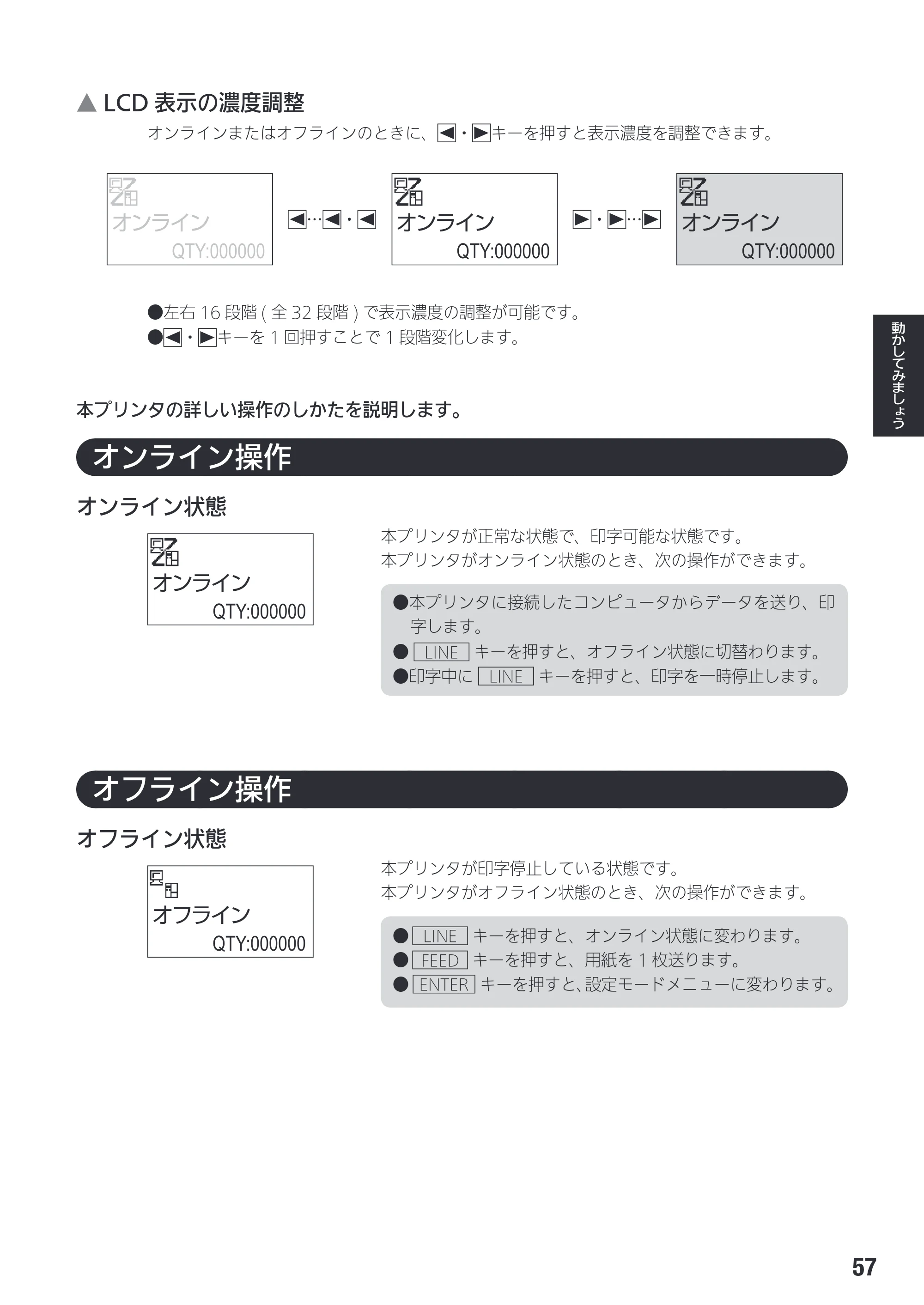サトー SG408R-ex / 412R-ex / 424R-ex 取扱説明書（第2版） — 原本ページ — 59ページ