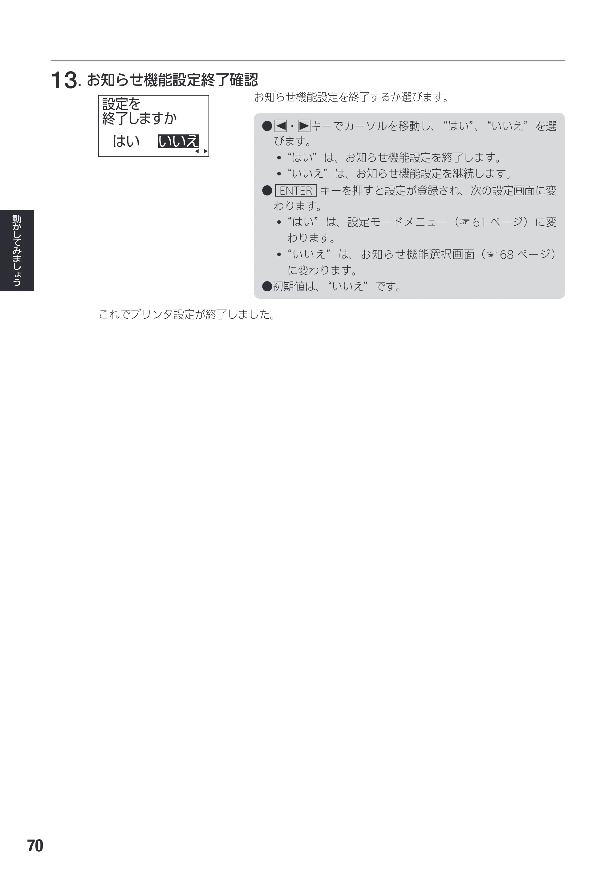 サトー SG408R-ex / 412R-ex / 424R-ex 取扱説明書（第2版） — 原本ページ — 72ページ