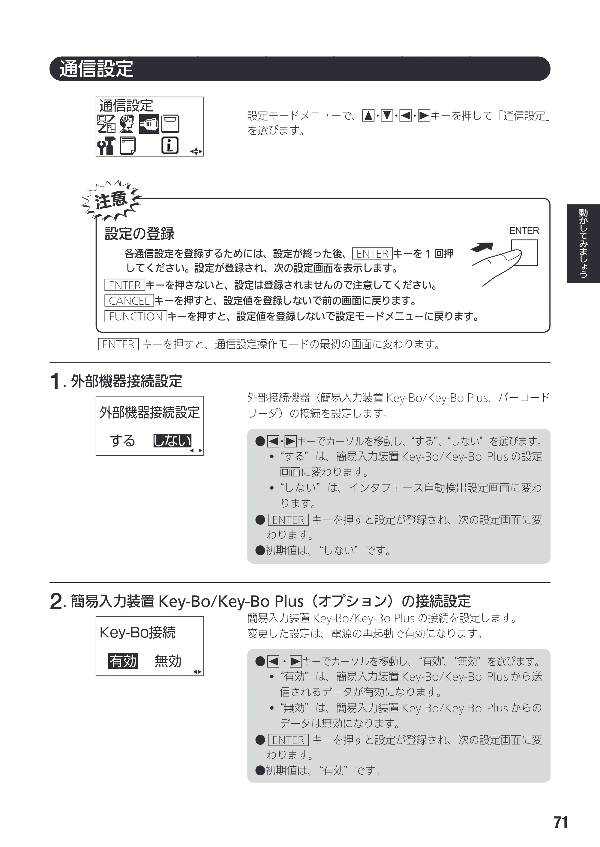 サトー SG408R-ex / 412R-ex / 424R-ex 取扱説明書（第2版） — 原本ページ — 73ページ