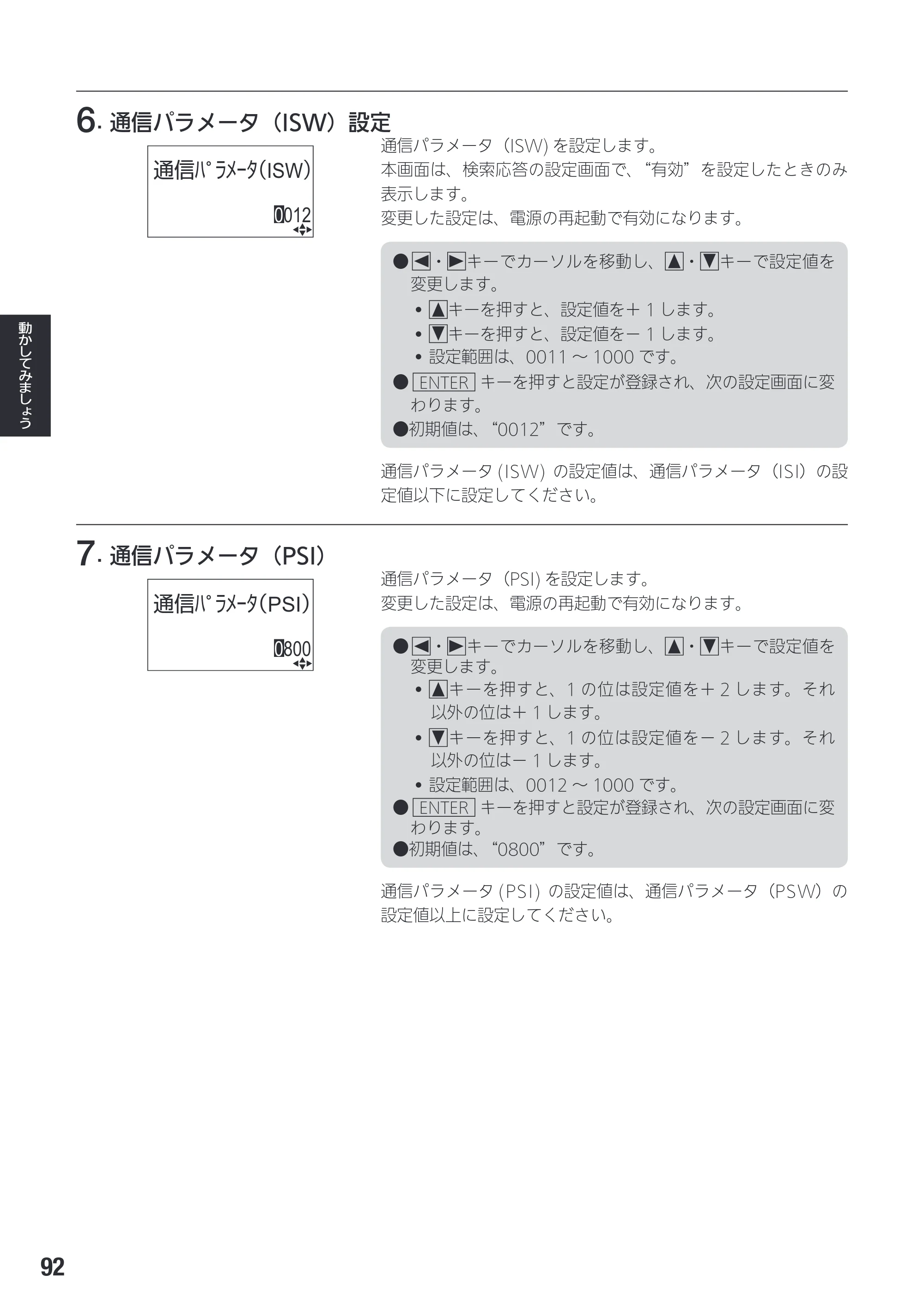 サトー SG408R-ex / 412R-ex / 424R-ex 取扱説明書（第2版） — 原本ページ — 94ページ
