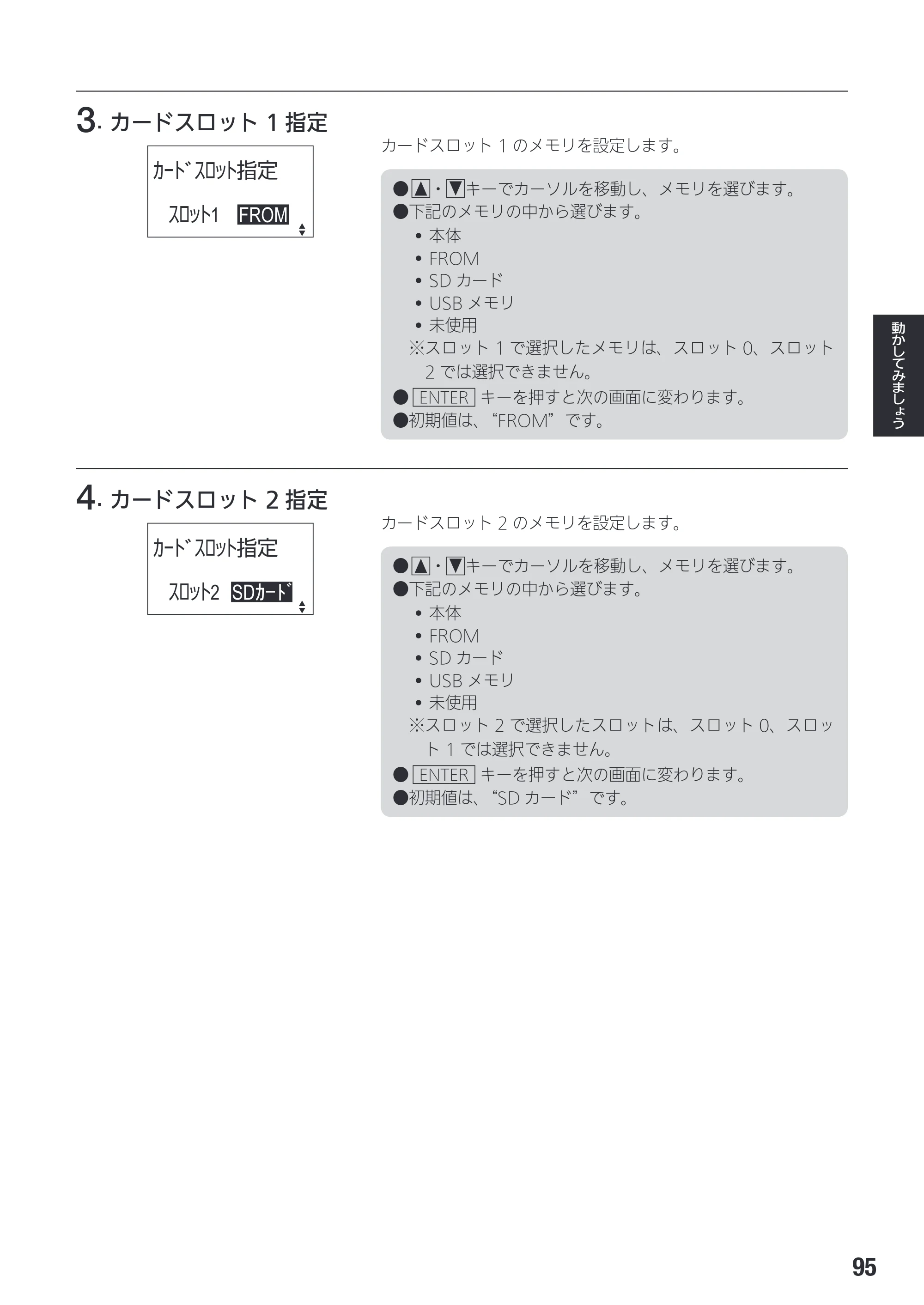 サトー SG408R-ex / 412R-ex / 424R-ex 取扱説明書（第2版） — 原本ページ — 97ページ