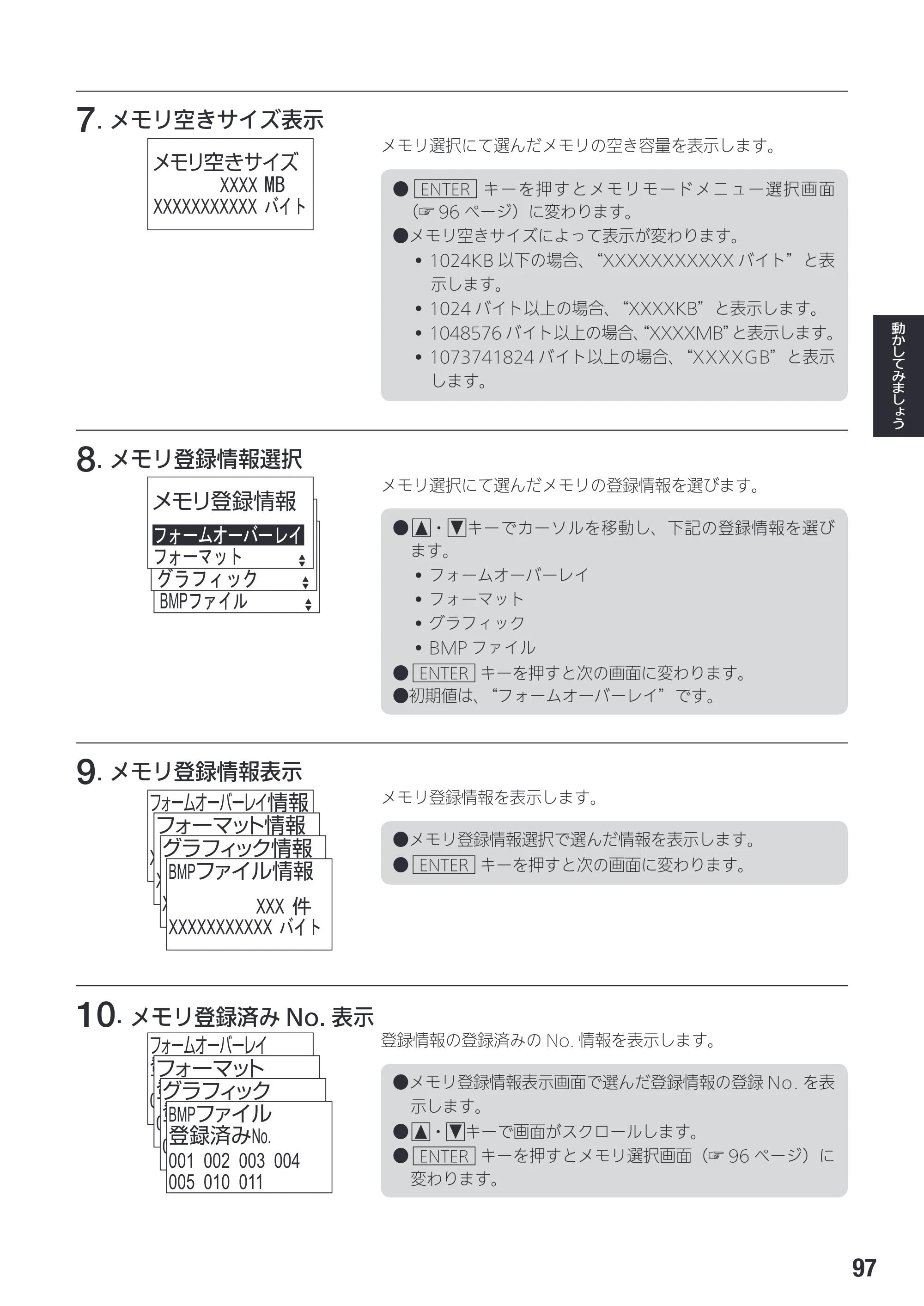 サトー SG408R-ex / 412R-ex / 424R-ex 取扱説明書（第2版） — 原本ページ — 99ページ