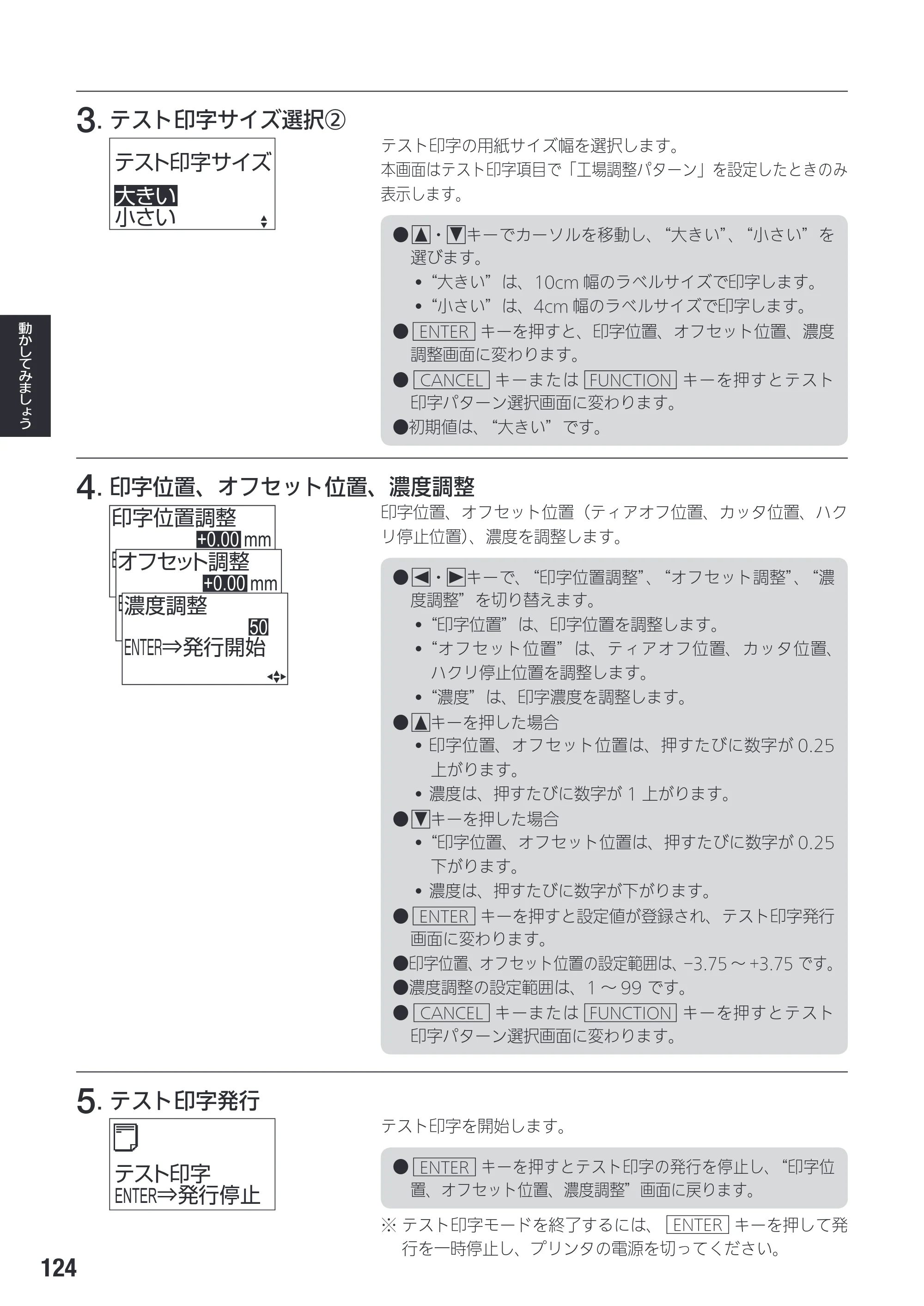 サトー SG408R-ex / 412R-ex / 424R-ex 取扱説明書（第2版） — 原本ページ — 126ページ