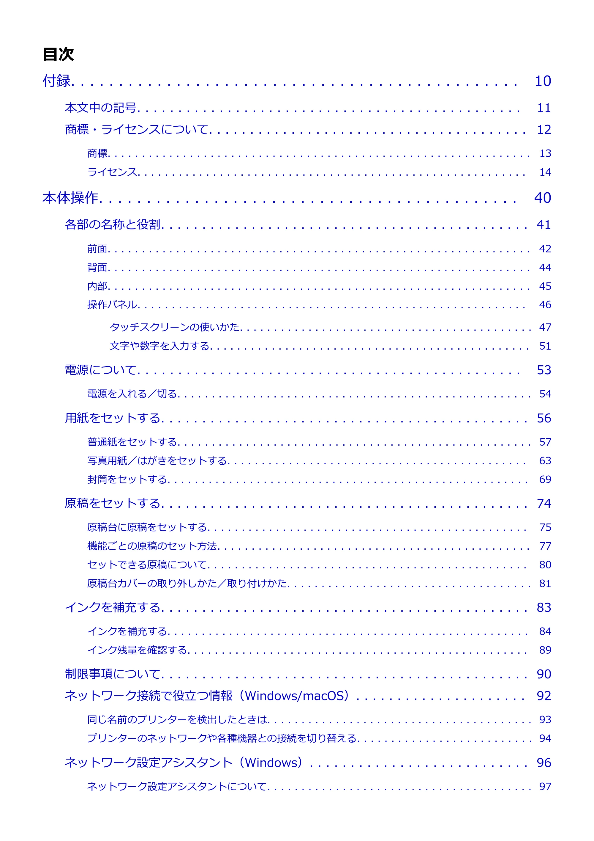 キヤノン GX1030 GX1030 (PDF) オンラインマニュアル 取扱説明書 2026年3月19日掲載（PDF：5.2MB） — 原本ページ — 2ページ