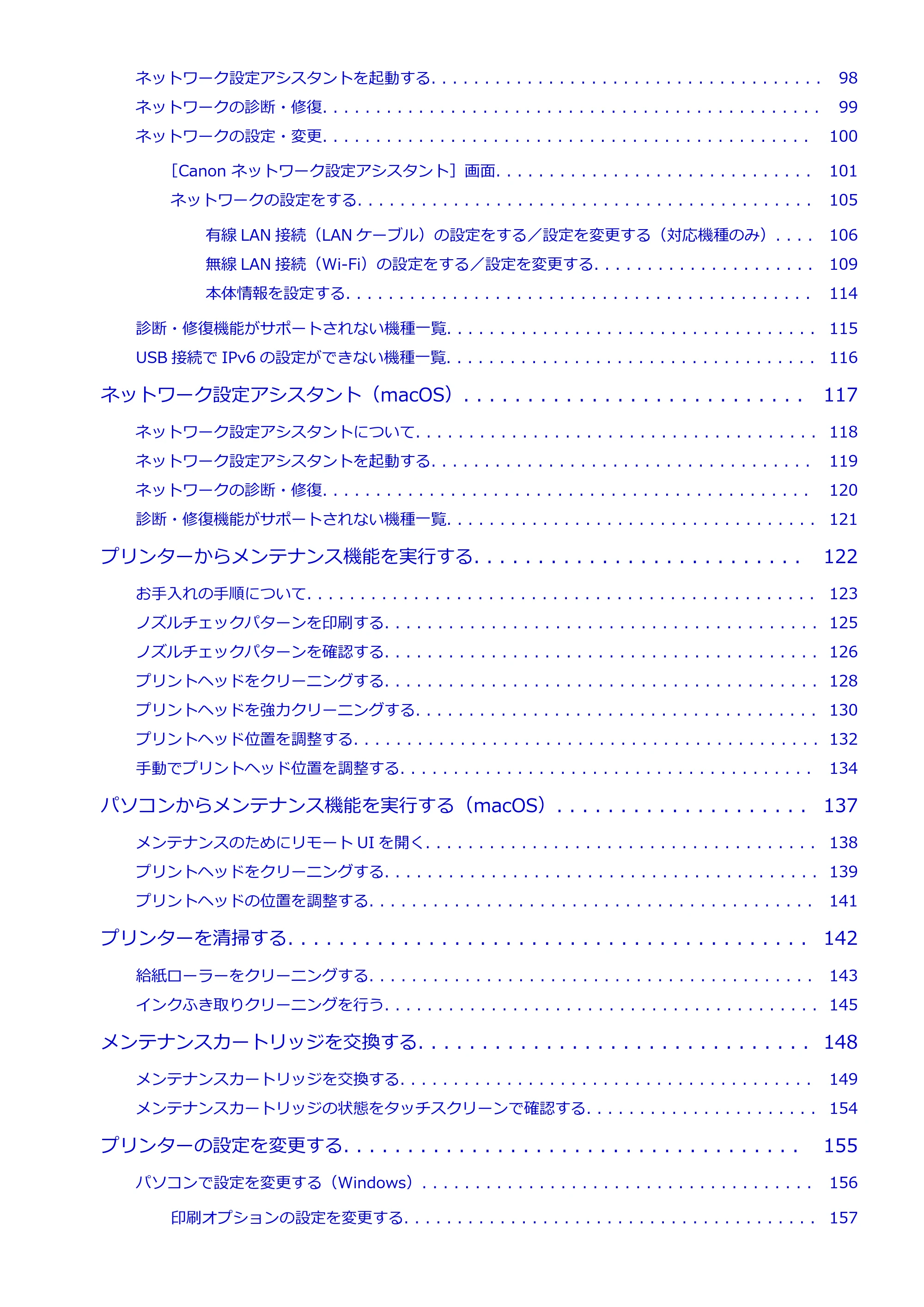 キヤノン GX1030 GX1030 (PDF) オンラインマニュアル 取扱説明書 2026年3月19日掲載（PDF：5.2MB） — 原本ページ — 3ページ