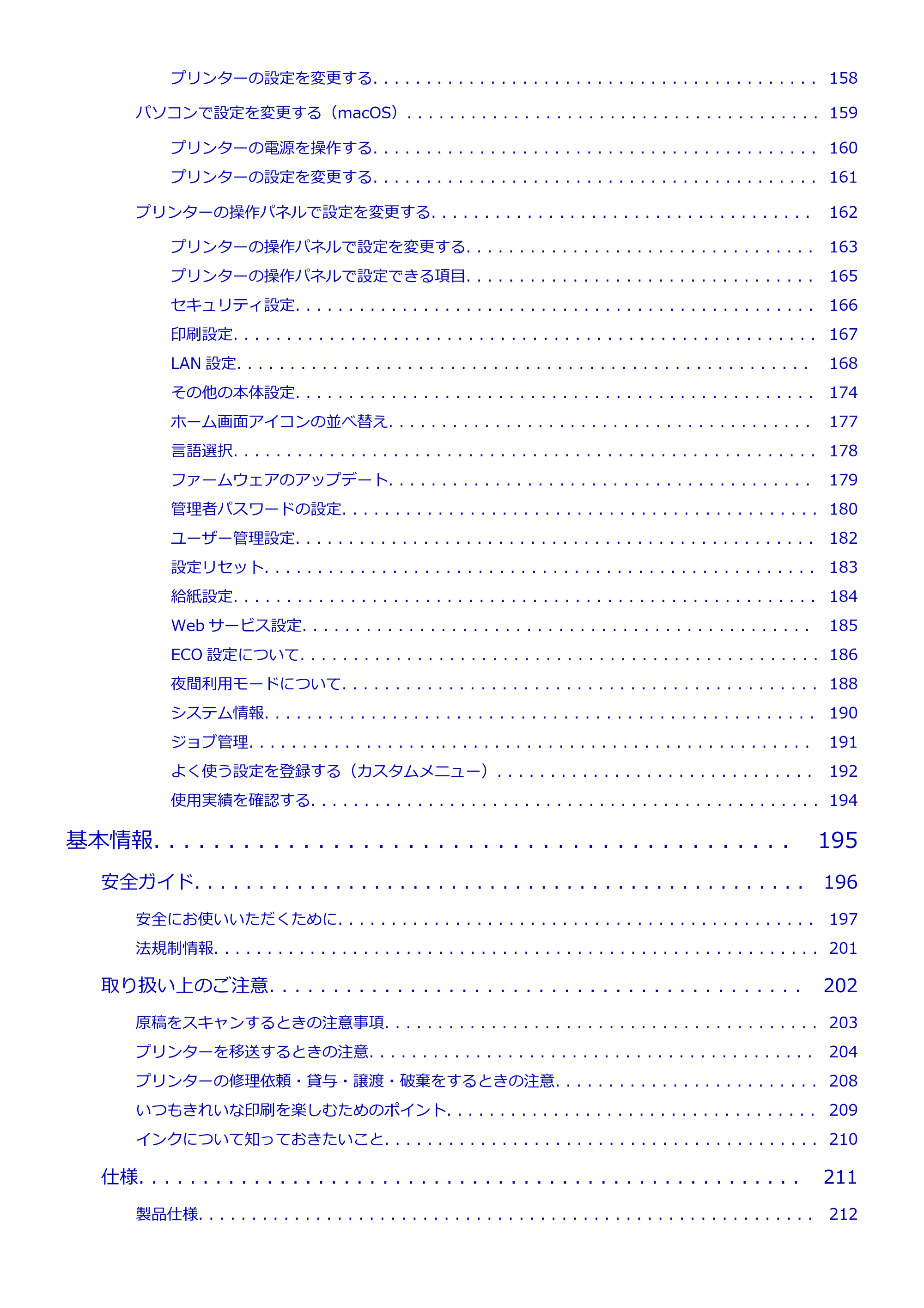 キヤノン GX1030 GX1030 (PDF) オンラインマニュアル 取扱説明書 2026年3月19日掲載（PDF：5.2MB） — 原本ページ — 4ページ