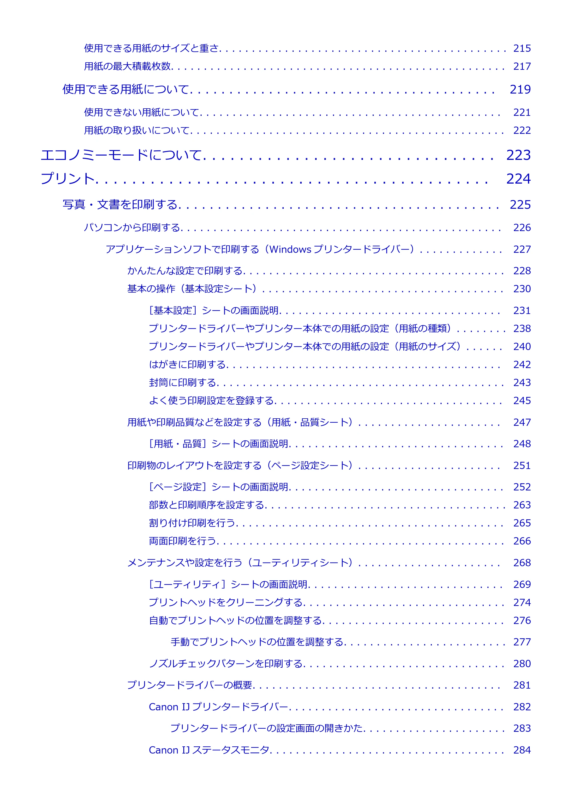 キヤノン GX1030 GX1030 (PDF) オンラインマニュアル 取扱説明書 2026年3月19日掲載（PDF：5.2MB） — 原本ページ — 5ページ