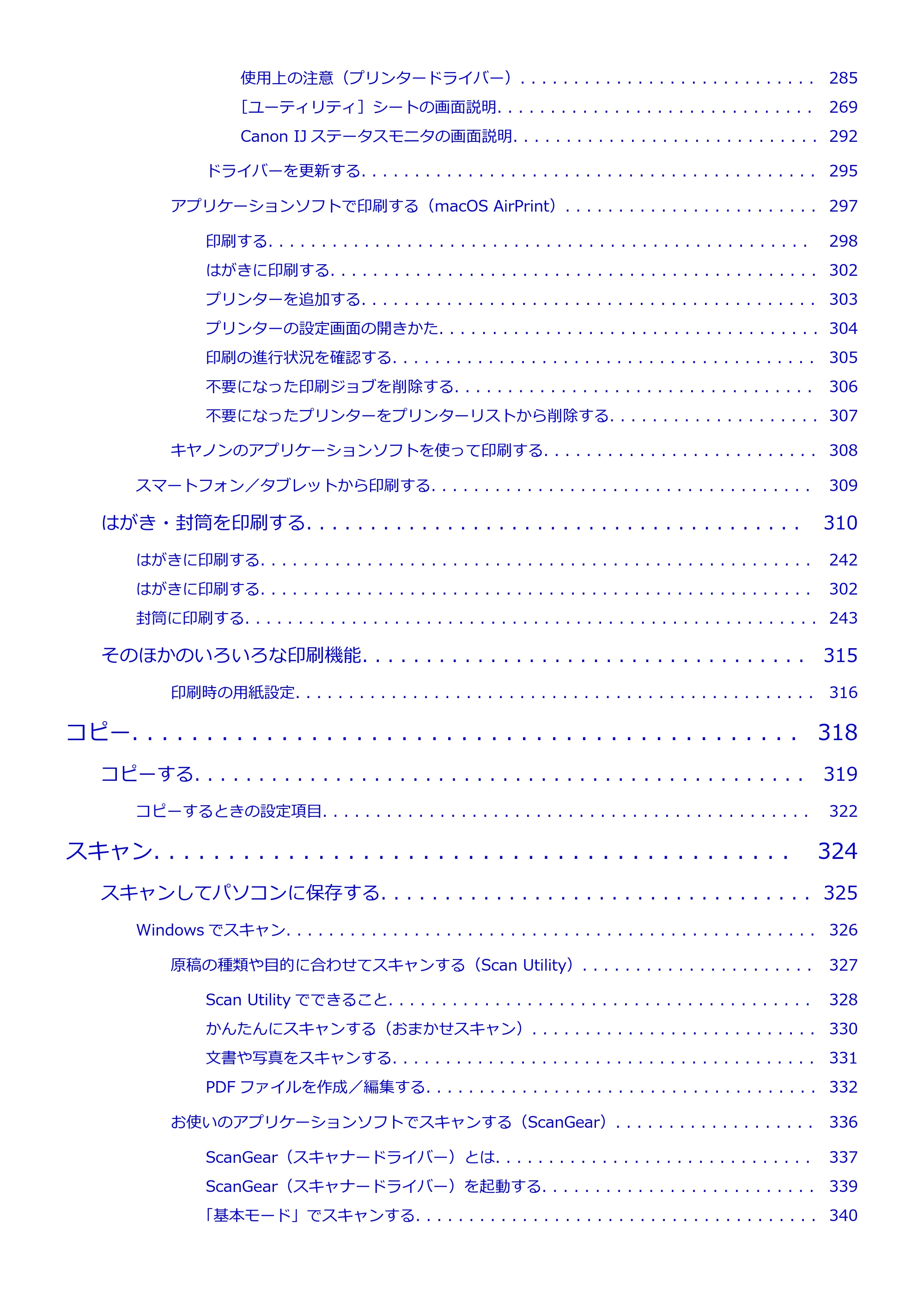 キヤノン GX1030 GX1030 (PDF) オンラインマニュアル 取扱説明書 2026年3月19日掲載（PDF：5.2MB） — 原本ページ — 6ページ