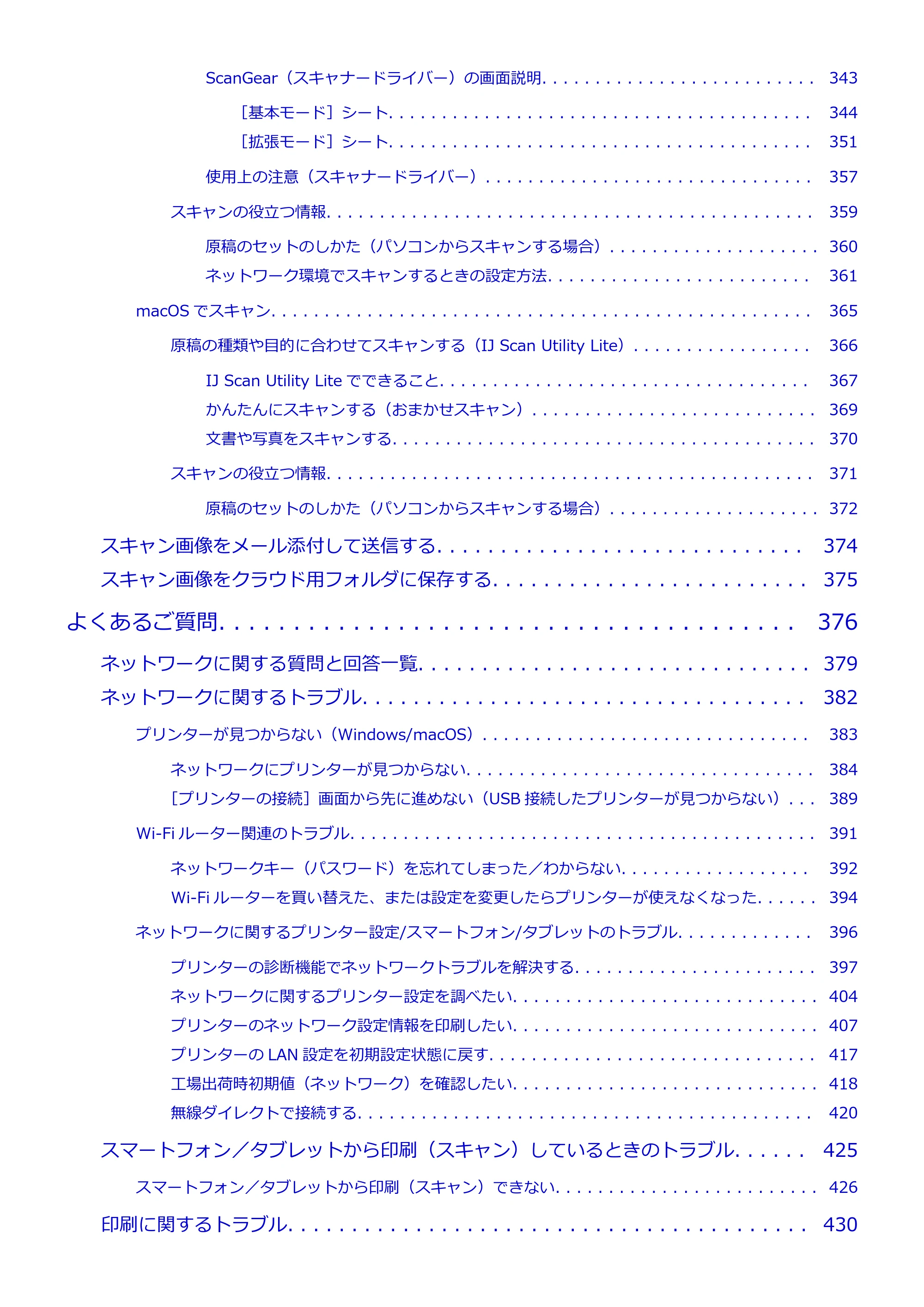 キヤノン GX1030 GX1030 (PDF) オンラインマニュアル 取扱説明書 2026年3月19日掲載（PDF：5.2MB） — 原本ページ — 7ページ