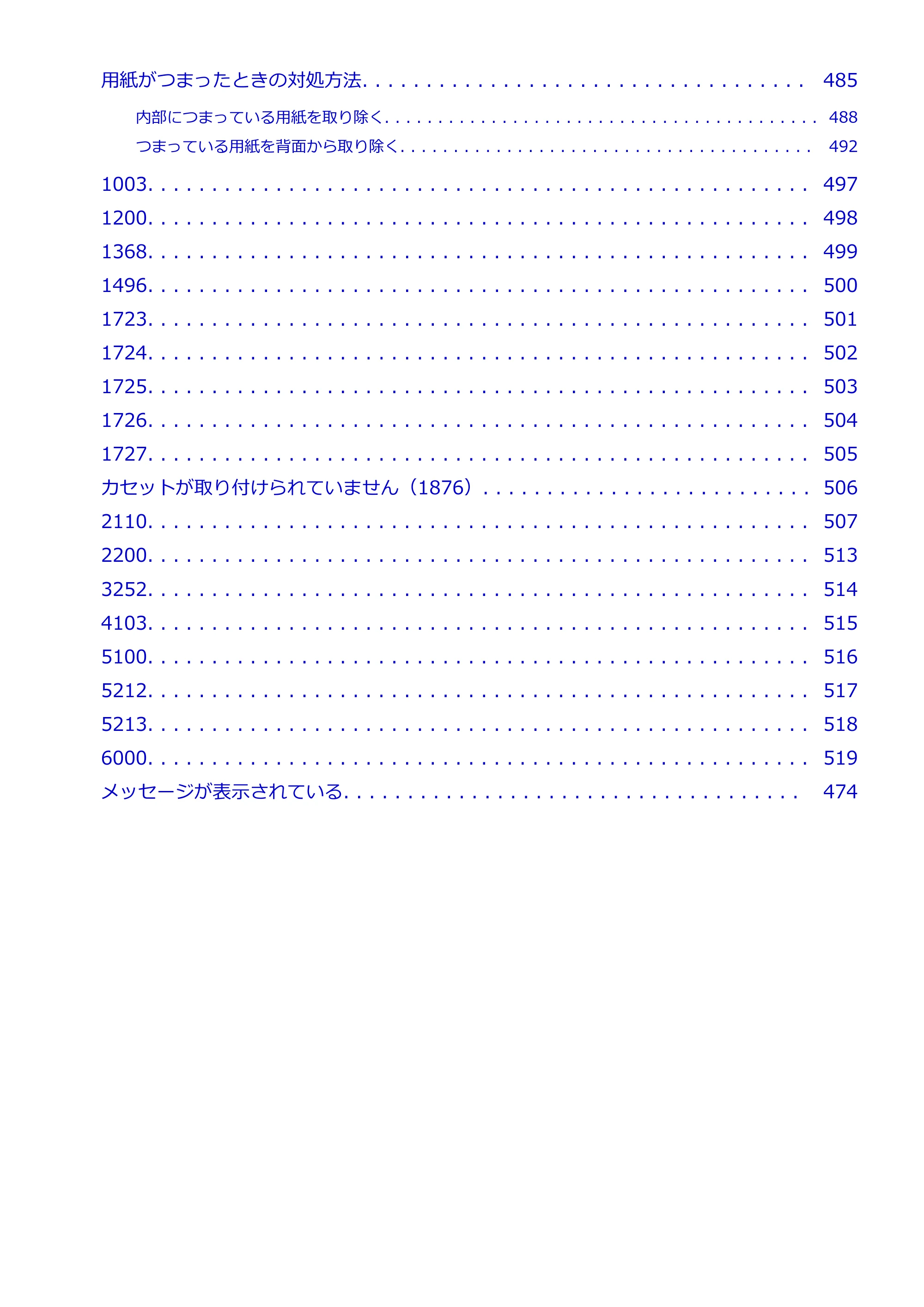 キヤノン GX1030 GX1030 (PDF) オンラインマニュアル 取扱説明書 2026年3月19日掲載（PDF：5.2MB） — 原本ページ — 9ページ