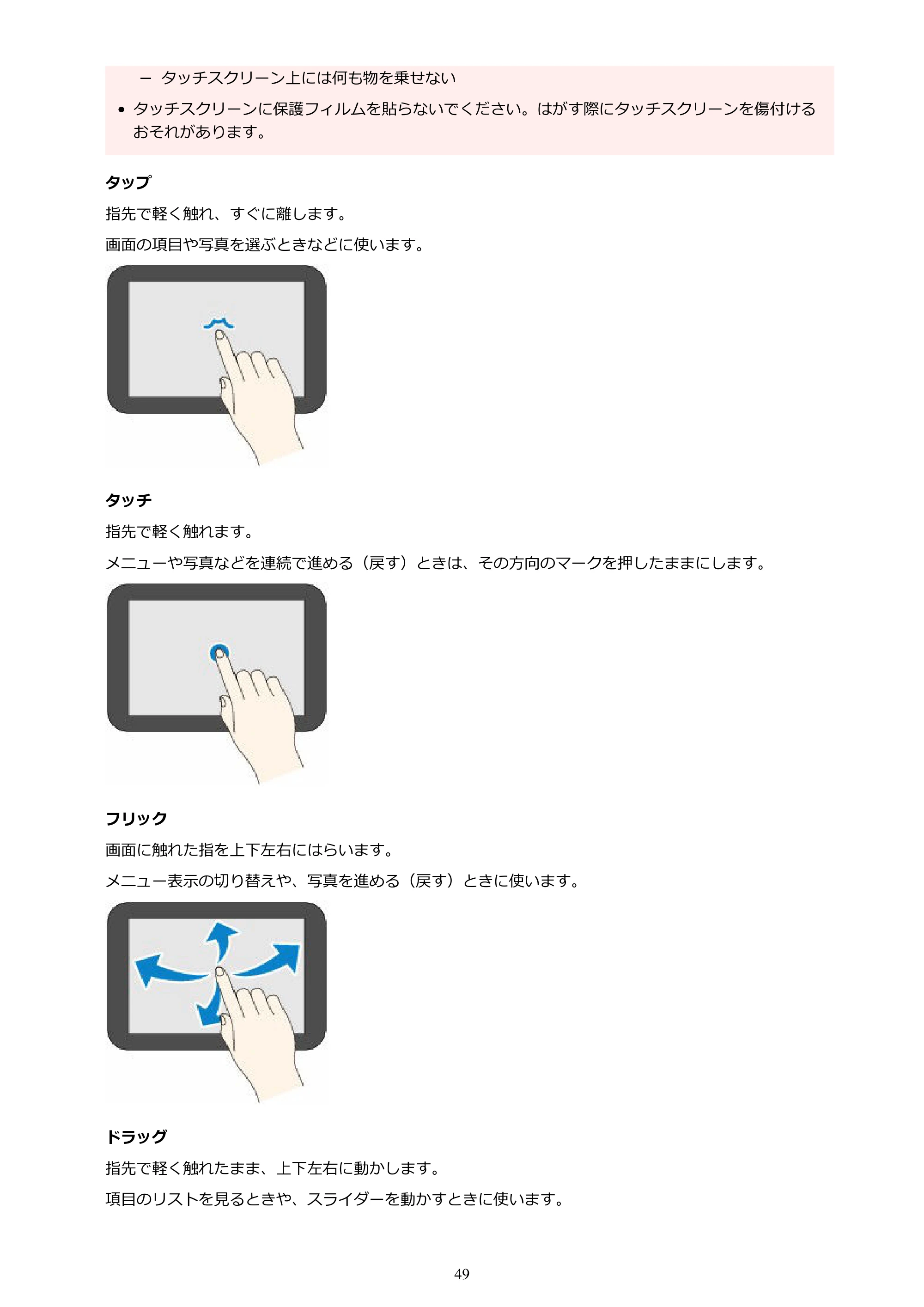 キヤノン GX1030 GX1030 (PDF) オンラインマニュアル 取扱説明書 2026年3月19日掲載（PDF：5.2MB） — 原本ページ — 49ページ