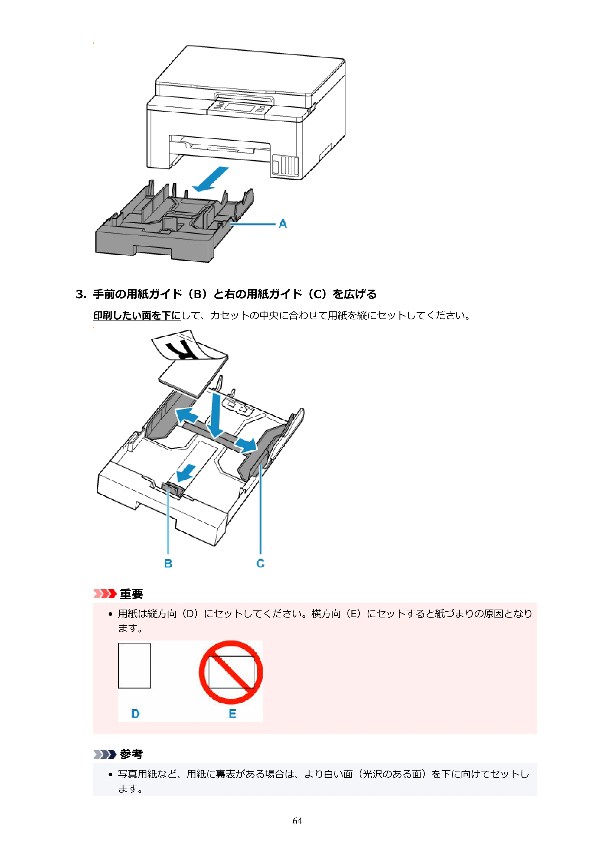 キヤノン GX1030 GX1030 (PDF) オンラインマニュアル 取扱説明書 2026年3月19日掲載（PDF：5.2MB） — 原本ページ — 64ページ