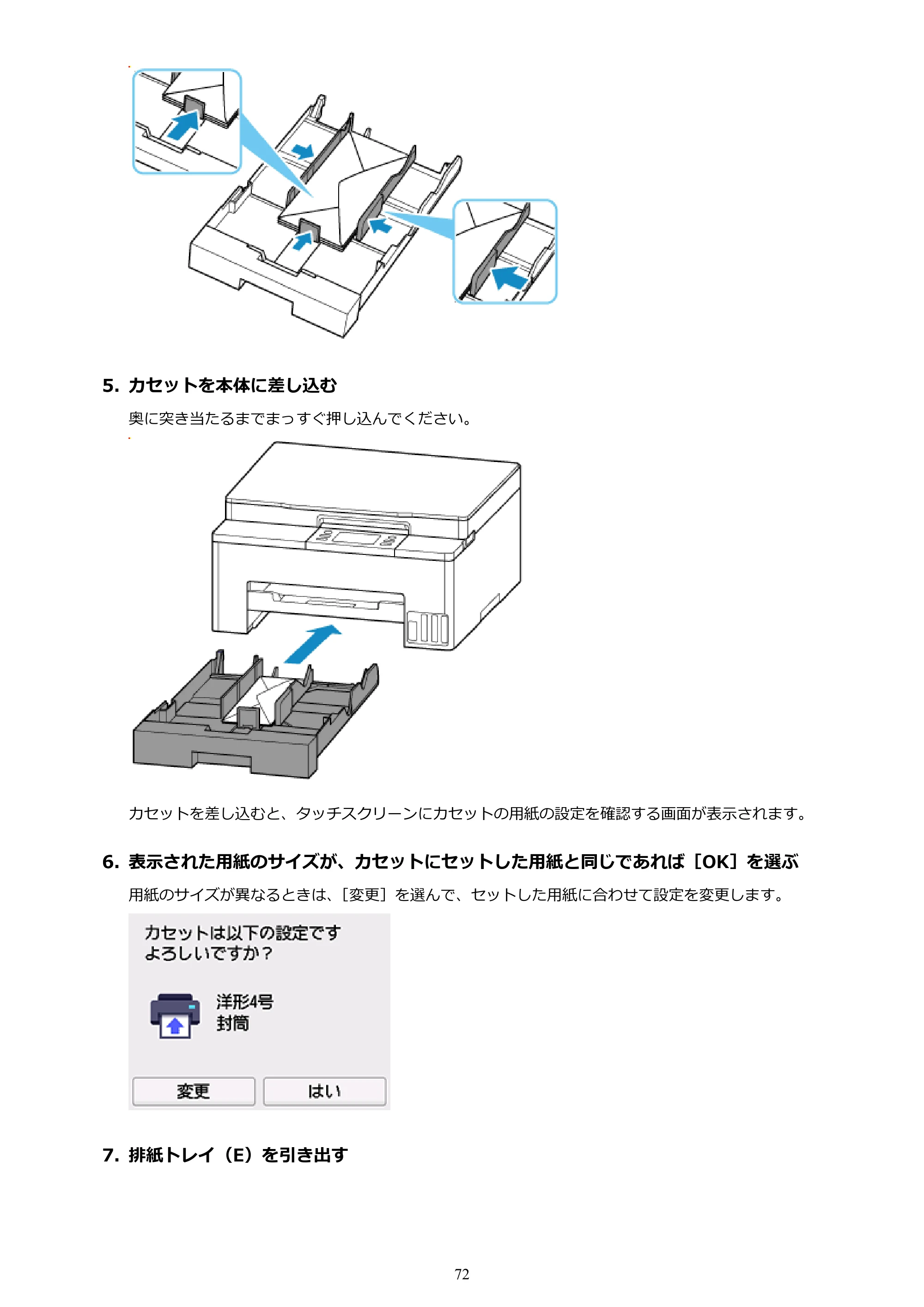 キヤノン GX1030 GX1030 (PDF) オンラインマニュアル 取扱説明書 2026年3月19日掲載（PDF：5.2MB） — 原本ページ — 72ページ