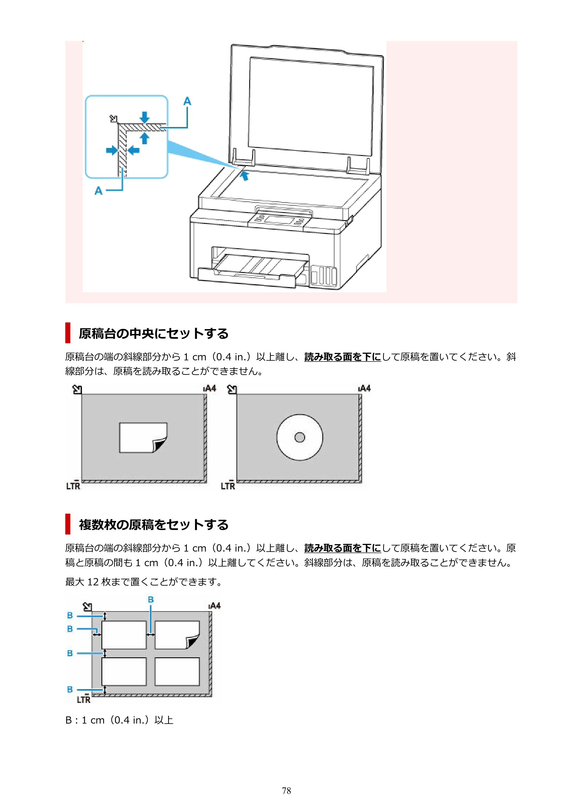 キヤノン GX1030 GX1030 (PDF) オンラインマニュアル 取扱説明書 2026年3月19日掲載（PDF：5.2MB） — 原本ページ — 78ページ