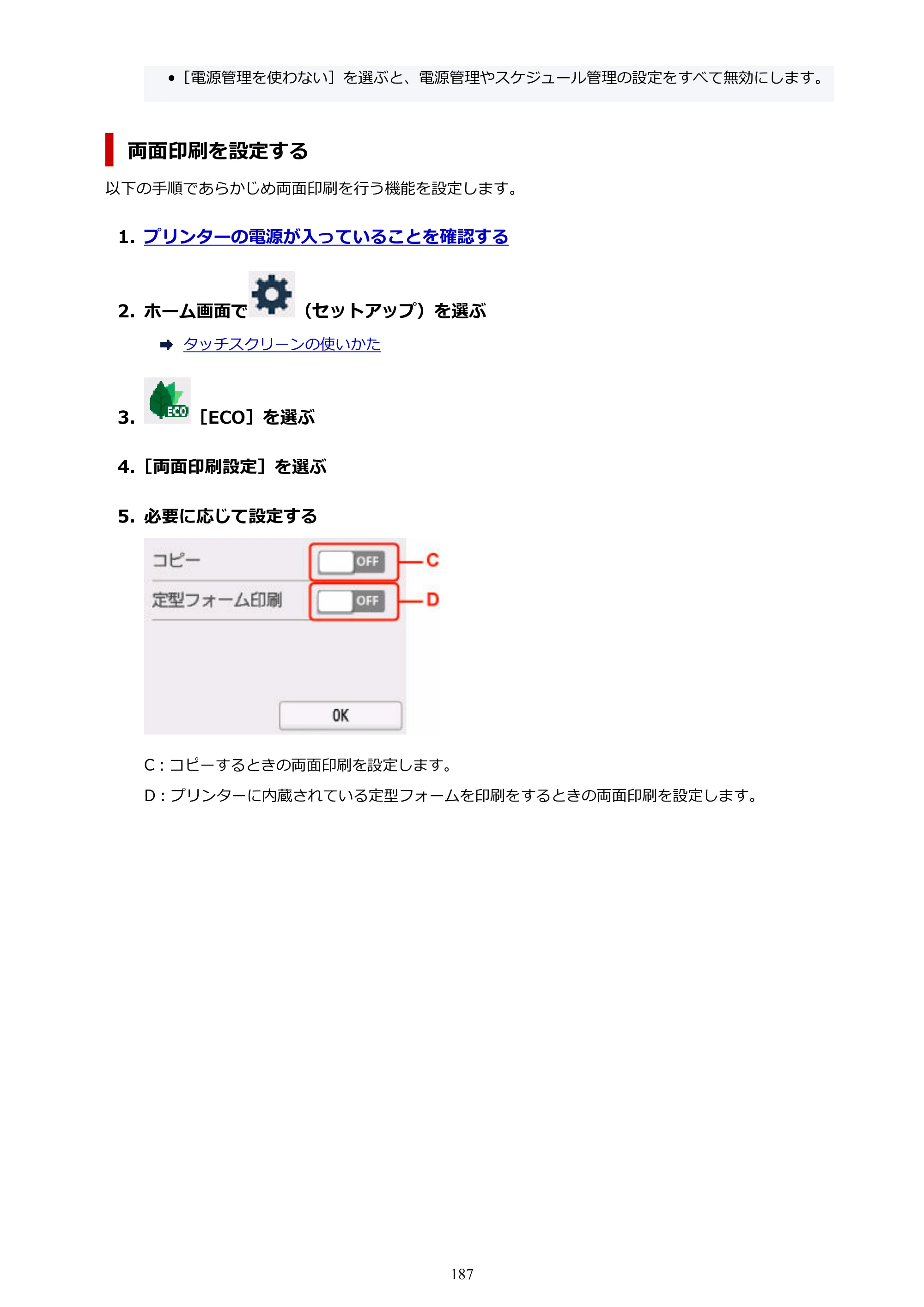 キヤノン GX1030 GX1030 (PDF) オンラインマニュアル 取扱説明書 2026年3月19日掲載（PDF：5.2MB） — 原本ページ — 187ページ