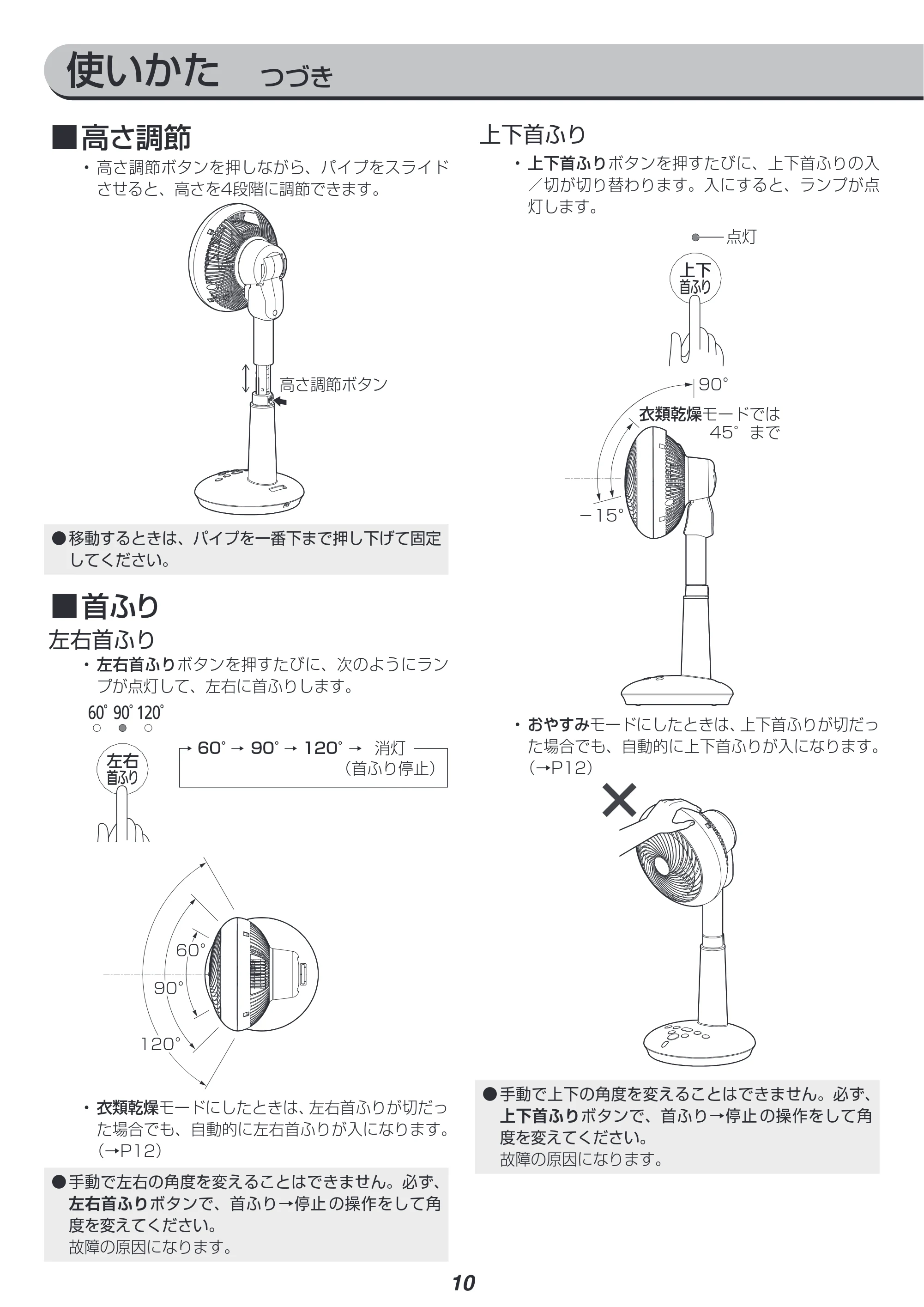 アイリスオーヤマ KSF-DC152T 取扱説明書 — 原本ページ — 10ページ