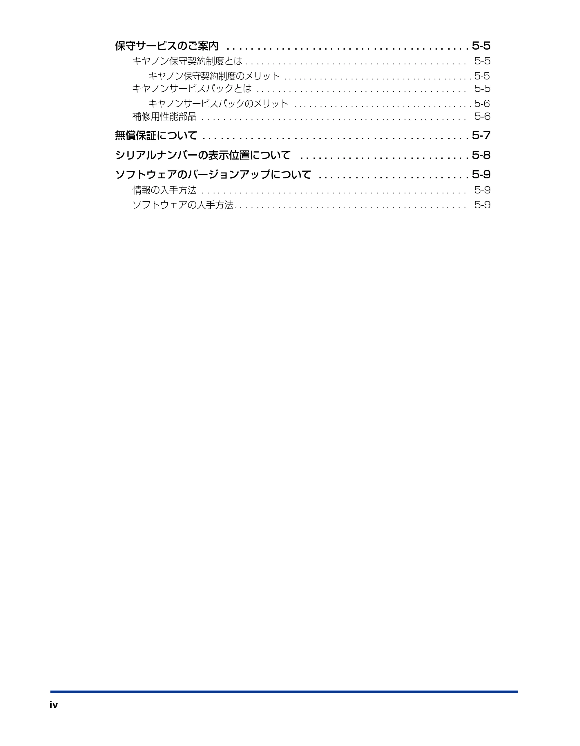 キヤノン LBP5400 設置ガイド 2010年1月11日更新 （PDF形式／4.07Mバイト） — 原本ページ — 6ページ