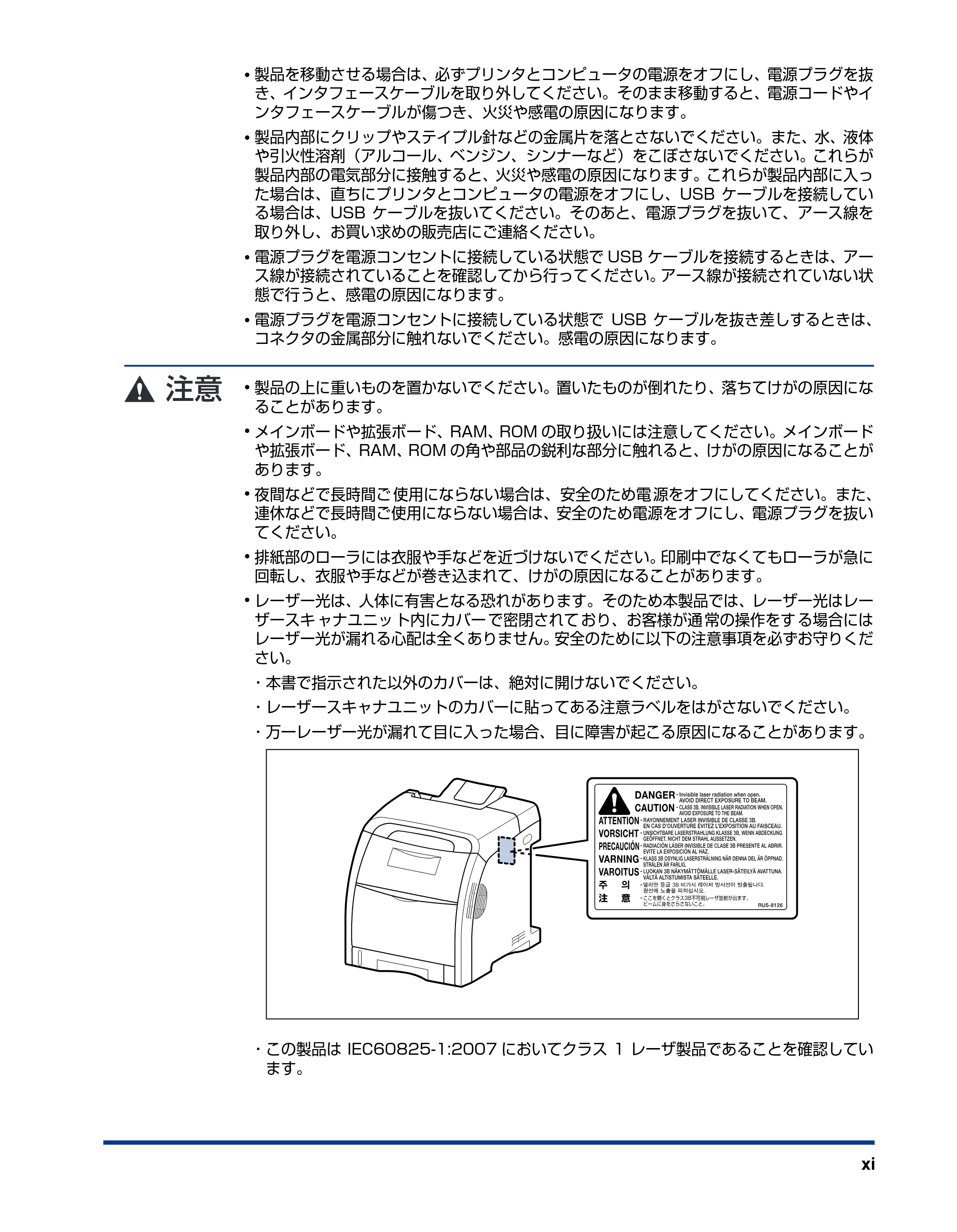 キヤノン LBP5400 設置ガイド 2010年1月11日更新 （PDF形式／4.07Mバイト） — 原本ページ — 13ページ