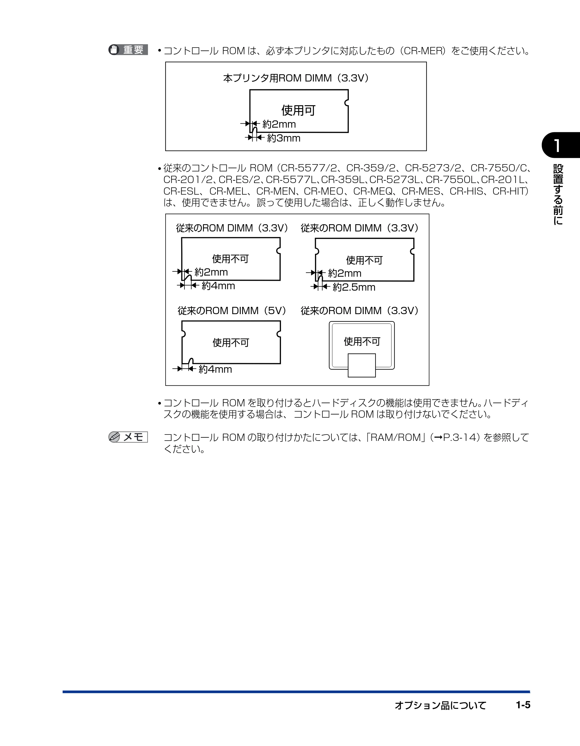 キヤノン LBP5400 設置ガイド 2010年1月11日更新 （PDF形式／4.07Mバイト） — 原本ページ — 21ページ