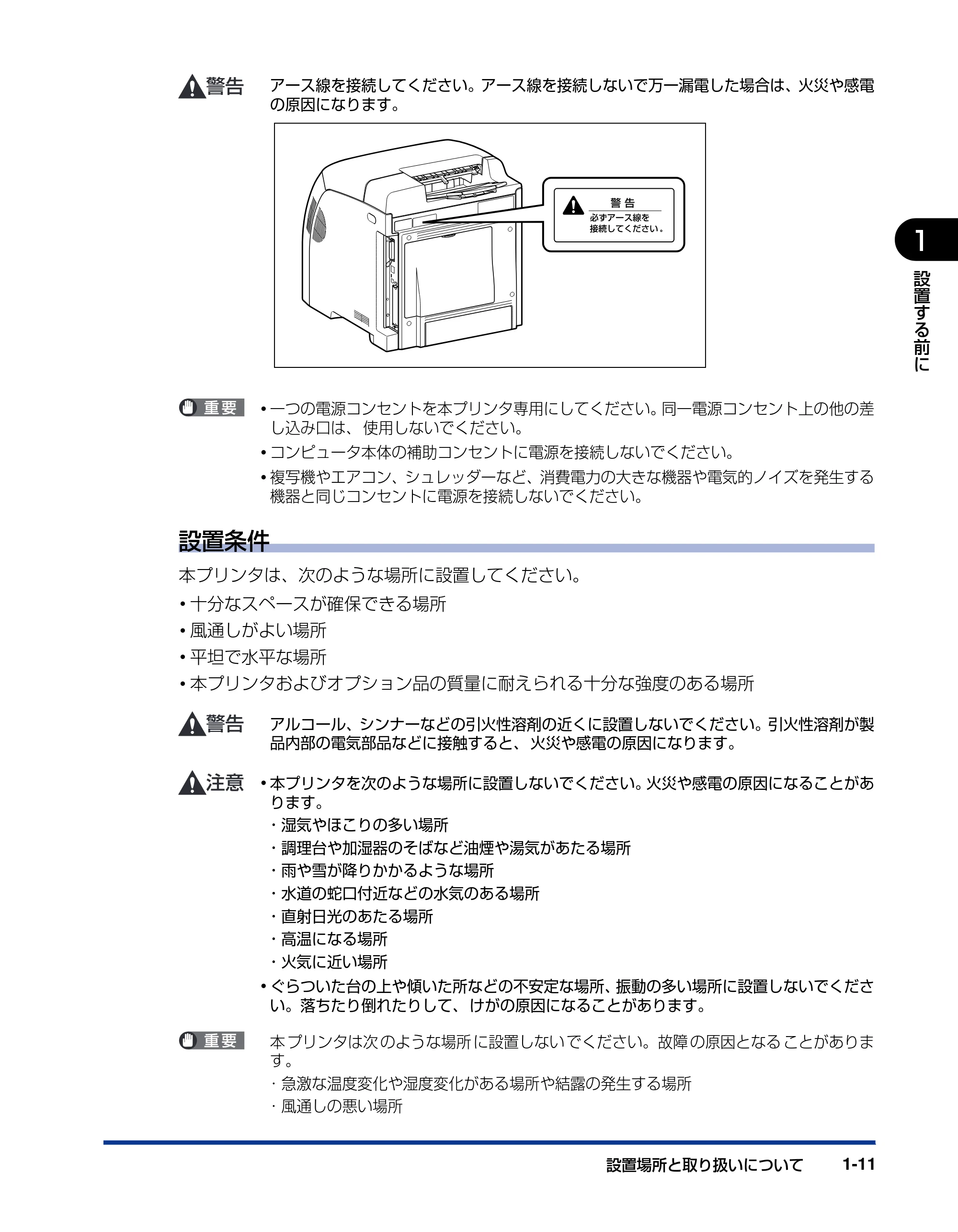 キヤノン LBP5400 設置ガイド 2010年1月11日更新 （PDF形式／4.07Mバイト） — 原本ページ — 27ページ