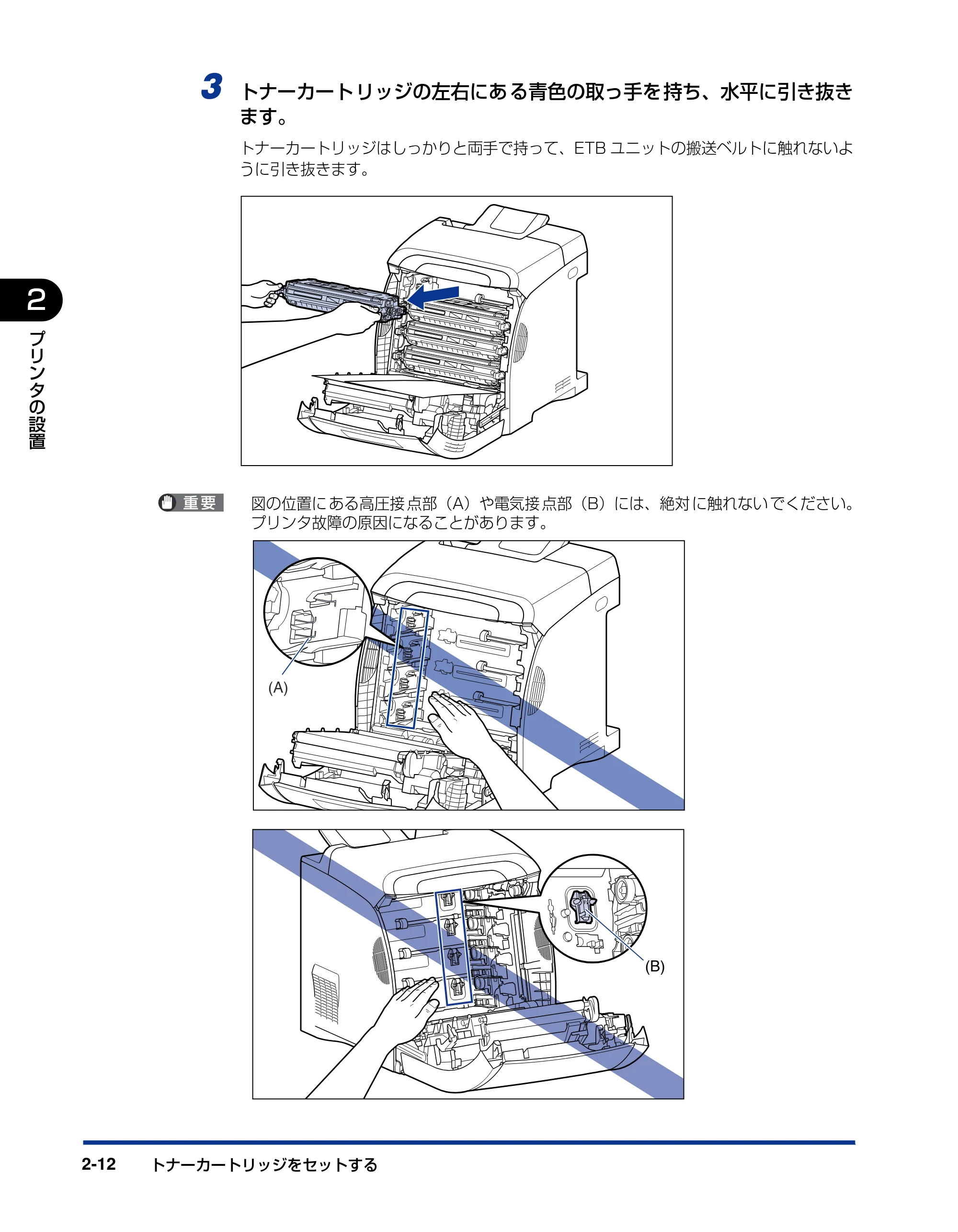 キヤノン LBP5400 設置ガイド 2010年1月11日更新 （PDF形式／4.07Mバイト） — 原本ページ — 42ページ